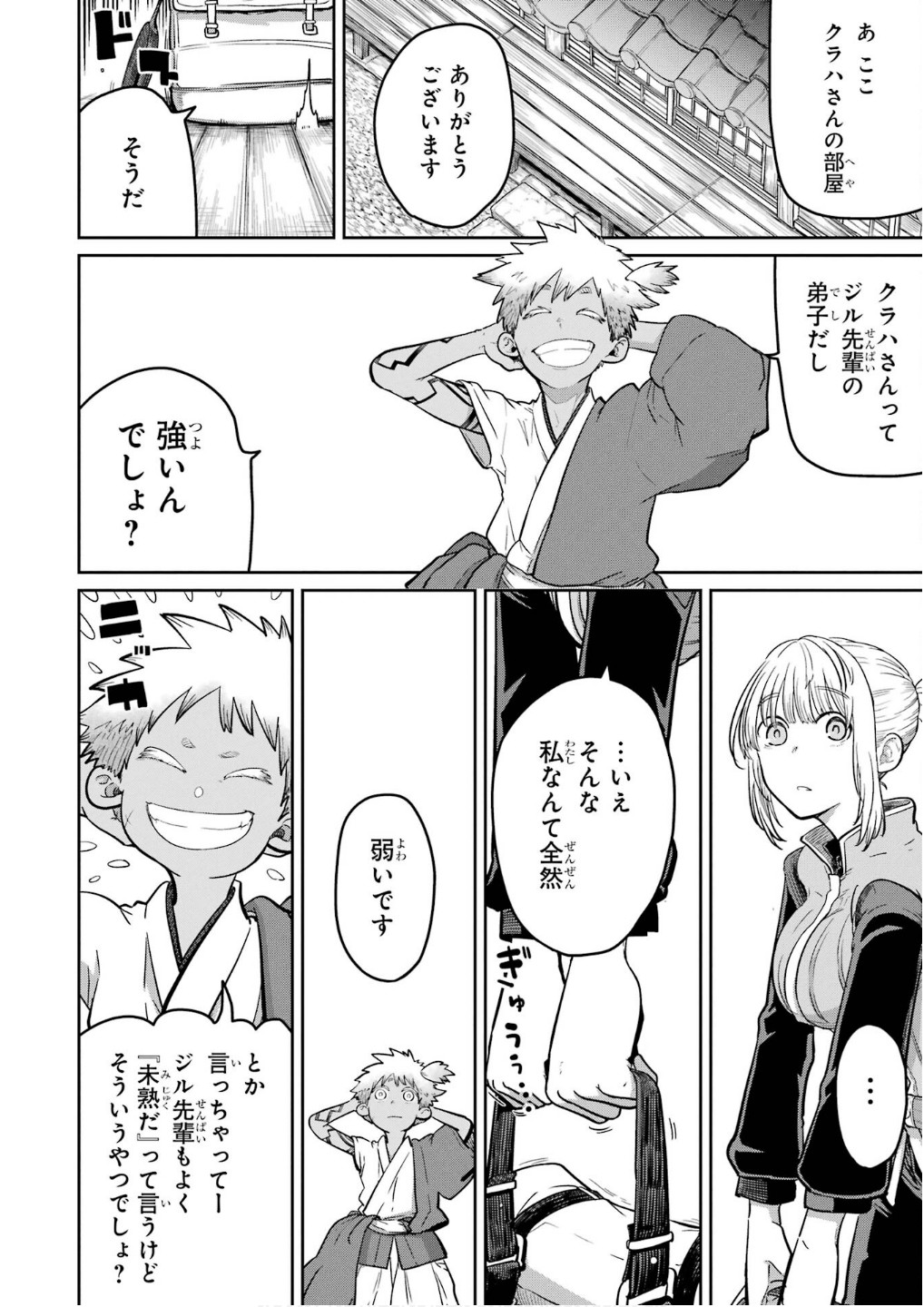 Saikou Nando Meikyuu de Party ni Okizari ni Sareta S-Rank Kenshi, Hontou ni Mayoi Makutte Dare mo Shiranai Saishinbu e - Chapter 27 - Page 22