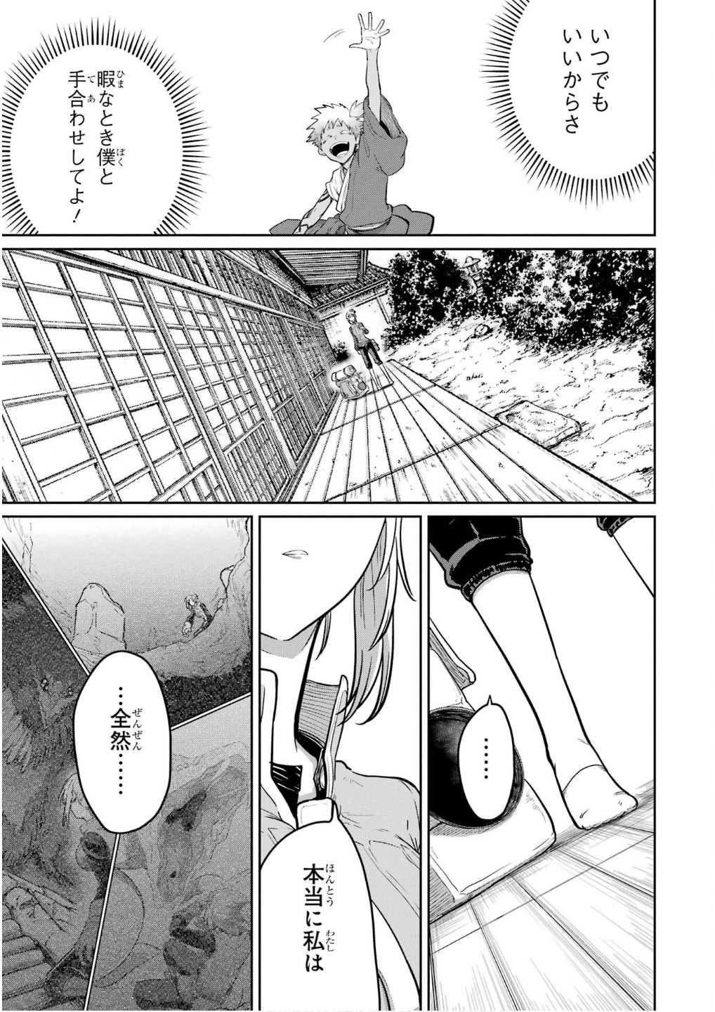 Saikou Nando Meikyuu de Party ni Okizari ni Sareta S-Rank Kenshi, Hontou ni Mayoi Makutte Dare mo Shiranai Saishinbu e - Chapter 27 - Page 23