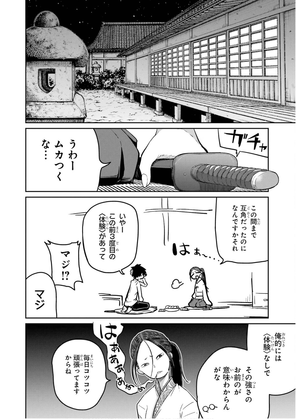 Saikou Nando Meikyuu de Party ni Okizari ni Sareta S-Rank Kenshi, Hontou ni Mayoi Makutte Dare mo Shiranai Saishinbu e - Chapter 27 - Page 30