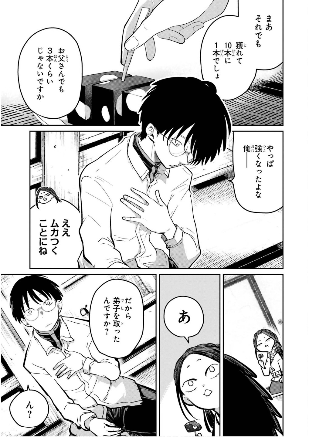 Saikou Nando Meikyuu de Party ni Okizari ni Sareta S-Rank Kenshi, Hontou ni Mayoi Makutte Dare mo Shiranai Saishinbu e - Chapter 27 - Page 31