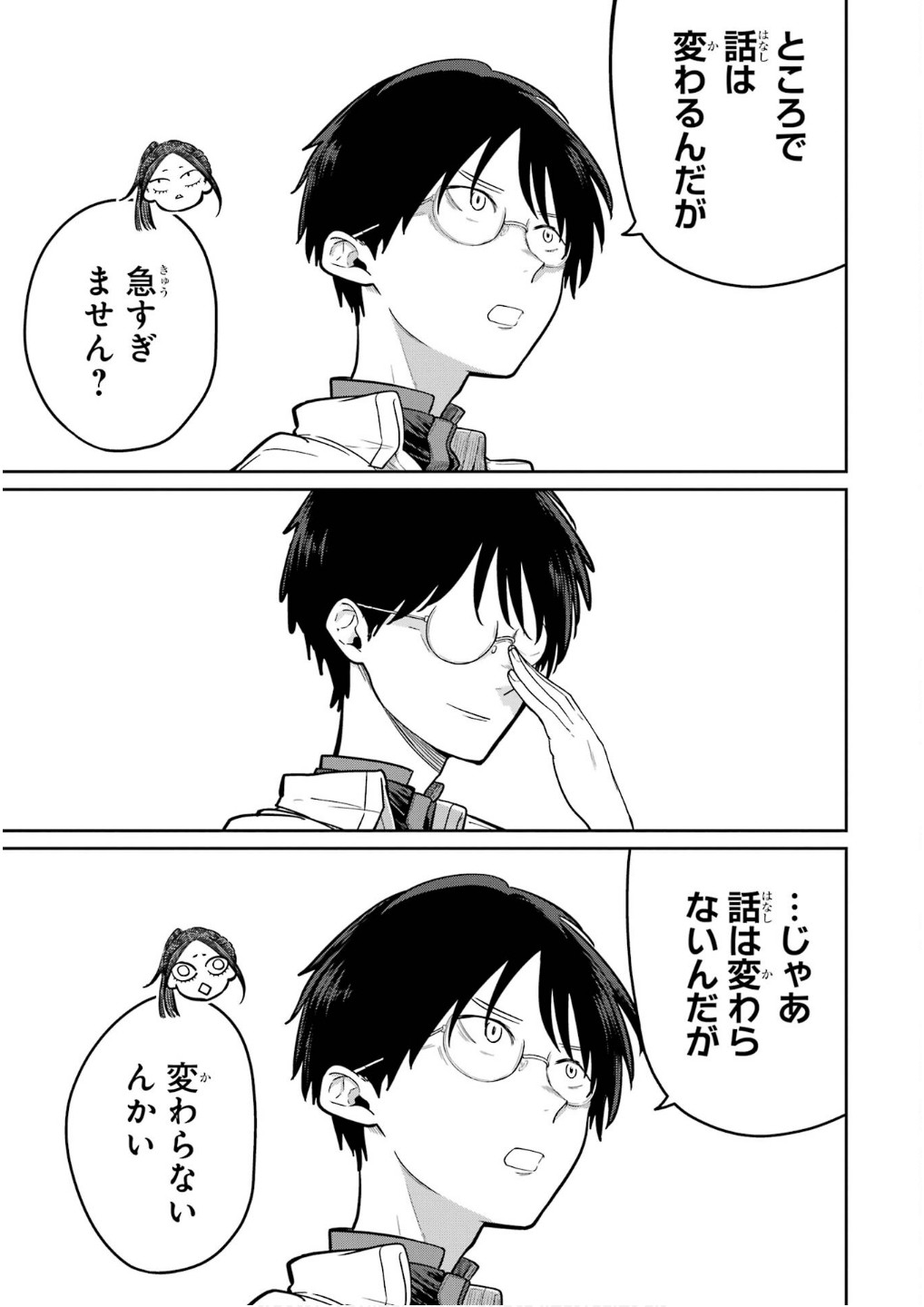 Saikou Nando Meikyuu de Party ni Okizari ni Sareta S-Rank Kenshi, Hontou ni Mayoi Makutte Dare mo Shiranai Saishinbu e - Chapter 27 - Page 33