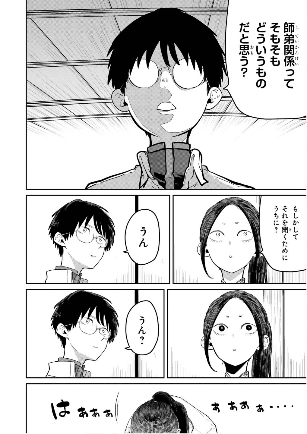 Saikou Nando Meikyuu de Party ni Okizari ni Sareta S-Rank Kenshi, Hontou ni Mayoi Makutte Dare mo Shiranai Saishinbu e - Chapter 27 - Page 34