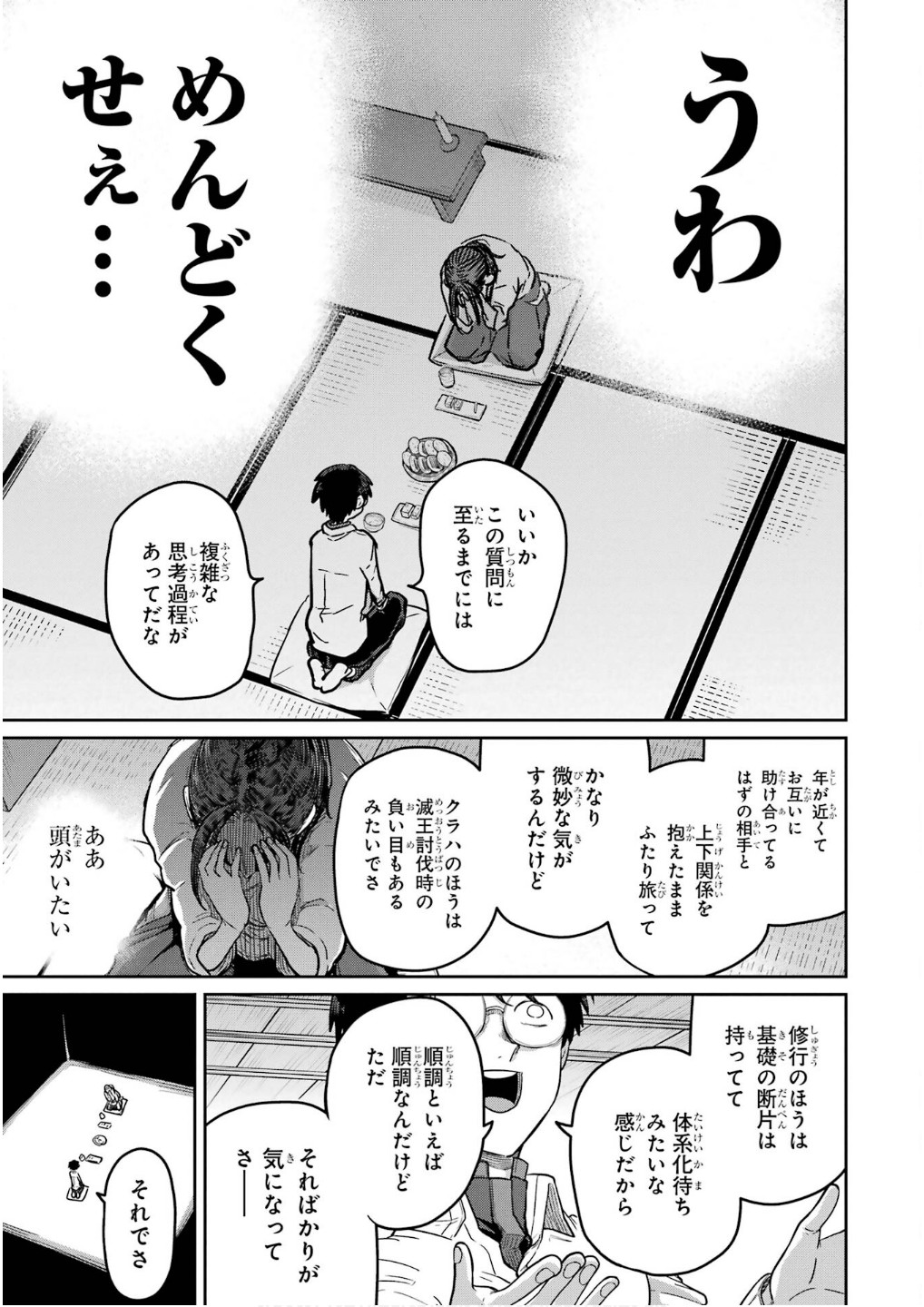 Saikou Nando Meikyuu de Party ni Okizari ni Sareta S-Rank Kenshi, Hontou ni Mayoi Makutte Dare mo Shiranai Saishinbu e - Chapter 27 - Page 35