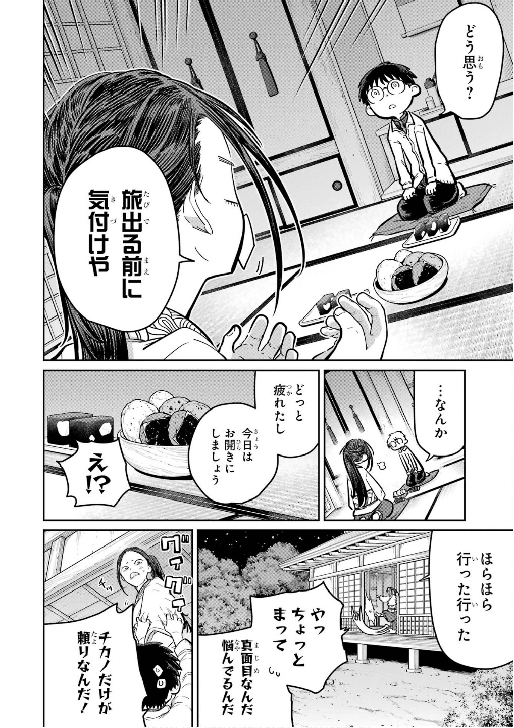 Saikou Nando Meikyuu de Party ni Okizari ni Sareta S-Rank Kenshi, Hontou ni Mayoi Makutte Dare mo Shiranai Saishinbu e - Chapter 27 - Page 36
