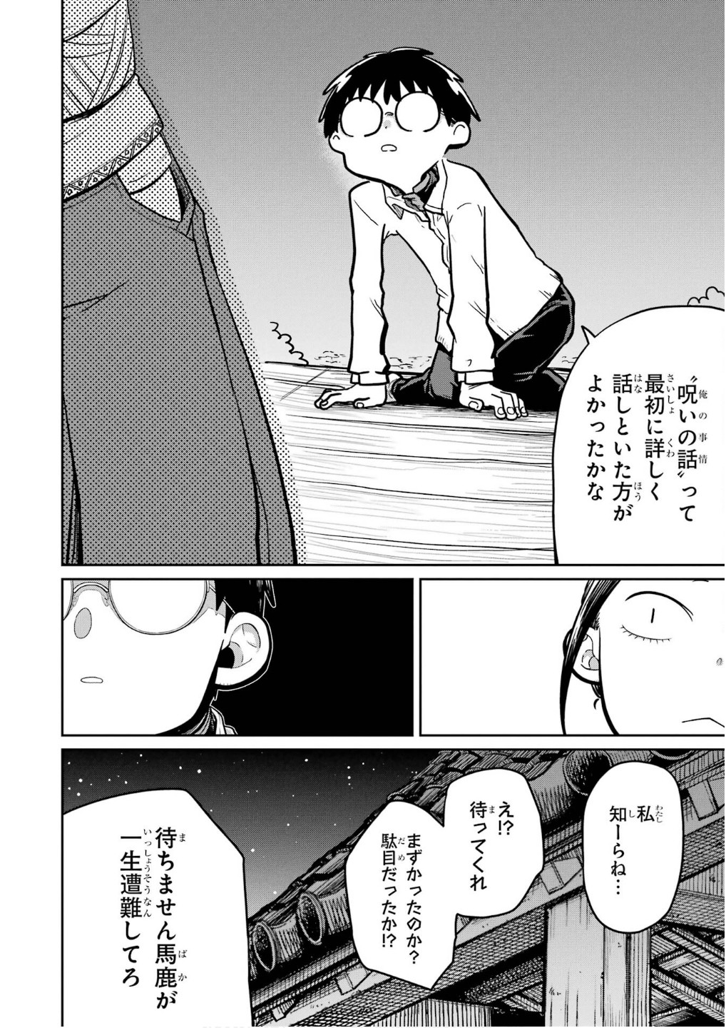 Saikou Nando Meikyuu de Party ni Okizari ni Sareta S-Rank Kenshi, Hontou ni Mayoi Makutte Dare mo Shiranai Saishinbu e - Chapter 27 - Page 38