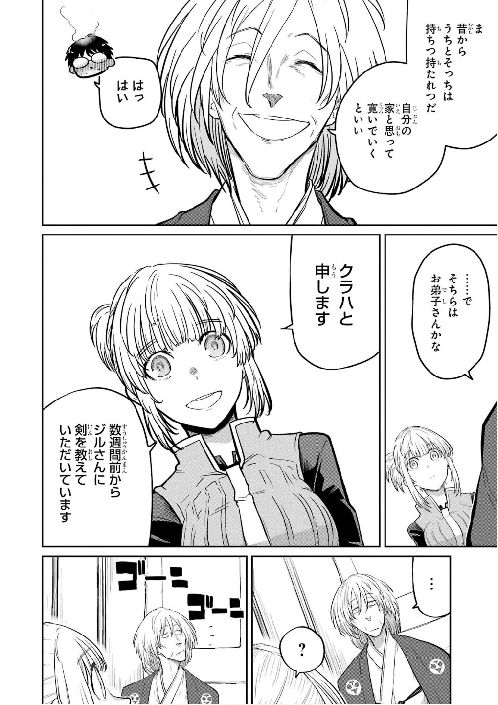 Saikou Nando Meikyuu de Party ni Okizari ni Sareta S-Rank Kenshi, Hontou ni Mayoi Makutte Dare mo Shiranai Saishinbu e - Chapter 27 - Page 6
