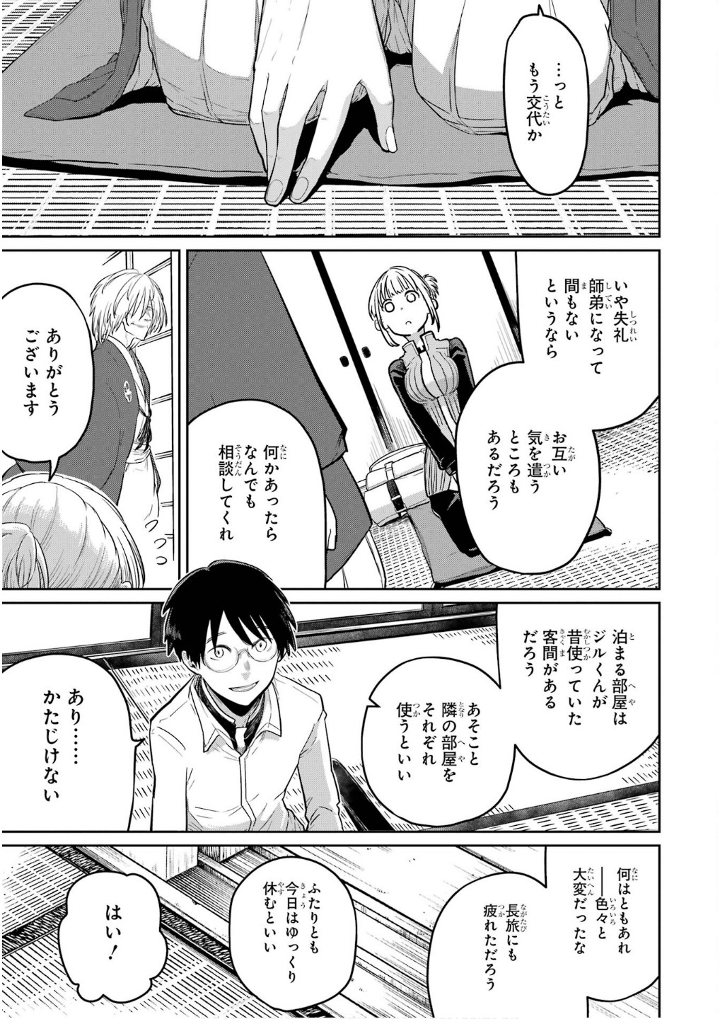 Saikou Nando Meikyuu de Party ni Okizari ni Sareta S-Rank Kenshi, Hontou ni Mayoi Makutte Dare mo Shiranai Saishinbu e - Chapter 27 - Page 7