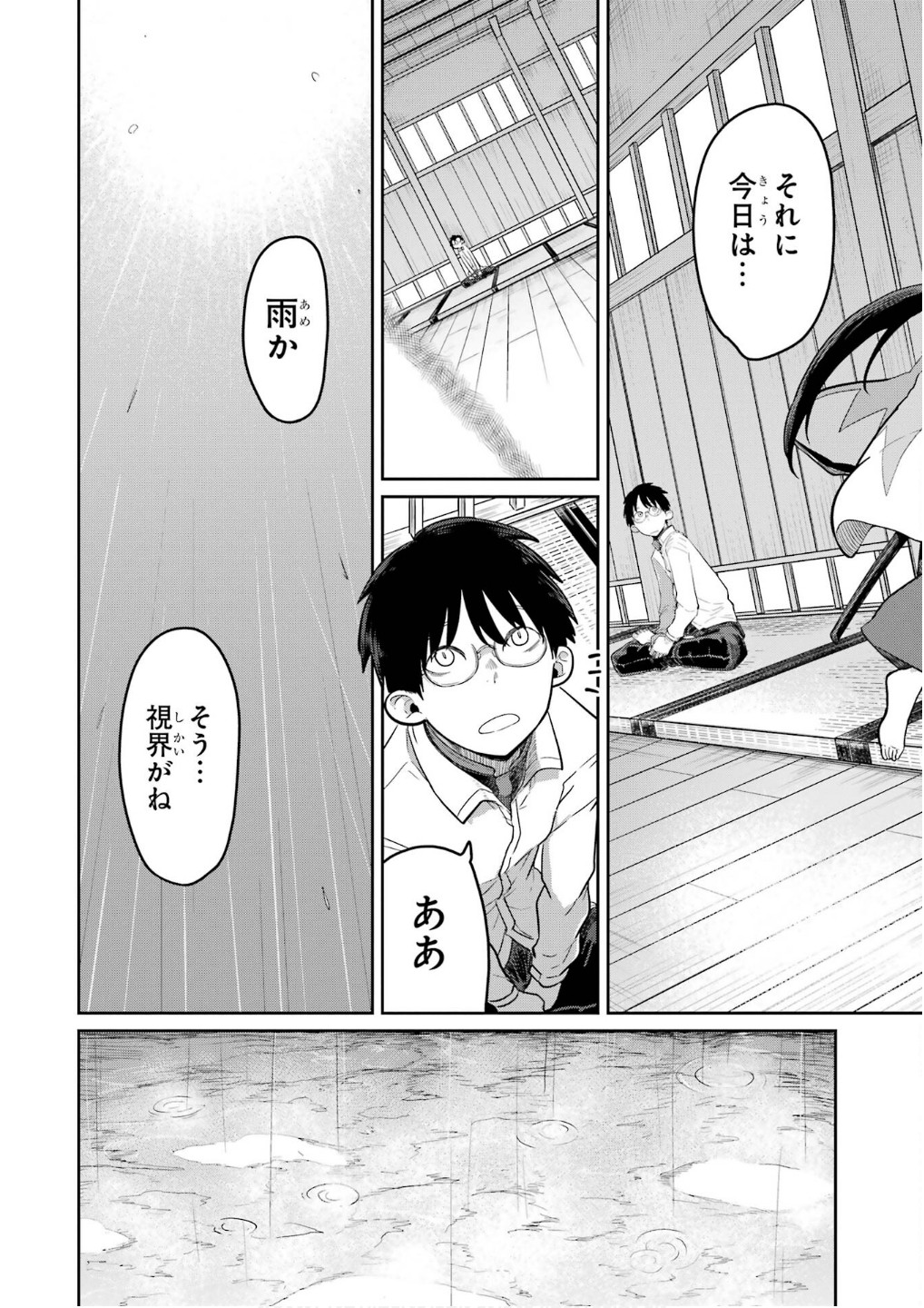 Saikou Nando Meikyuu de Party ni Okizari ni Sareta S-Rank Kenshi, Hontou ni Mayoi Makutte Dare mo Shiranai Saishinbu e - Chapter 28 - Page 10