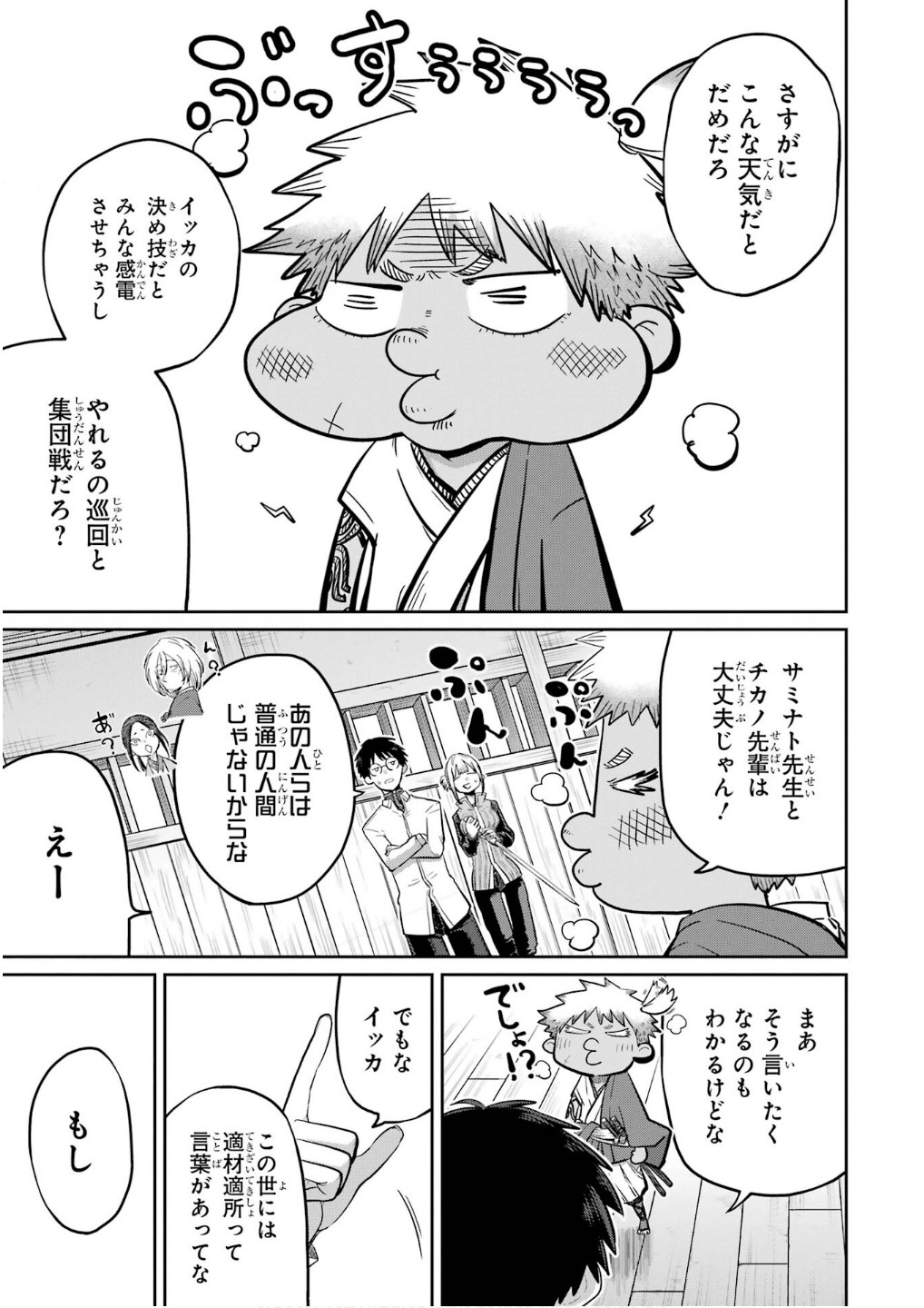 Saikou Nando Meikyuu de Party ni Okizari ni Sareta S-Rank Kenshi, Hontou ni Mayoi Makutte Dare mo Shiranai Saishinbu e - Chapter 28 - Page 13