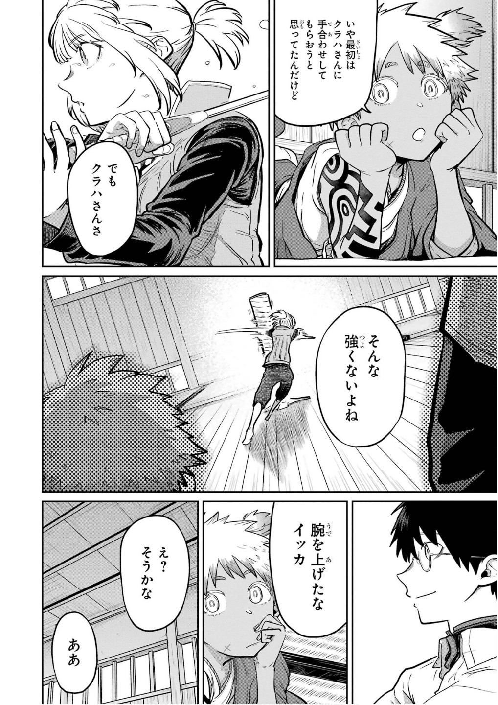 Saikou Nando Meikyuu de Party ni Okizari ni Sareta S-Rank Kenshi, Hontou ni Mayoi Makutte Dare mo Shiranai Saishinbu e - Chapter 28 - Page 16
