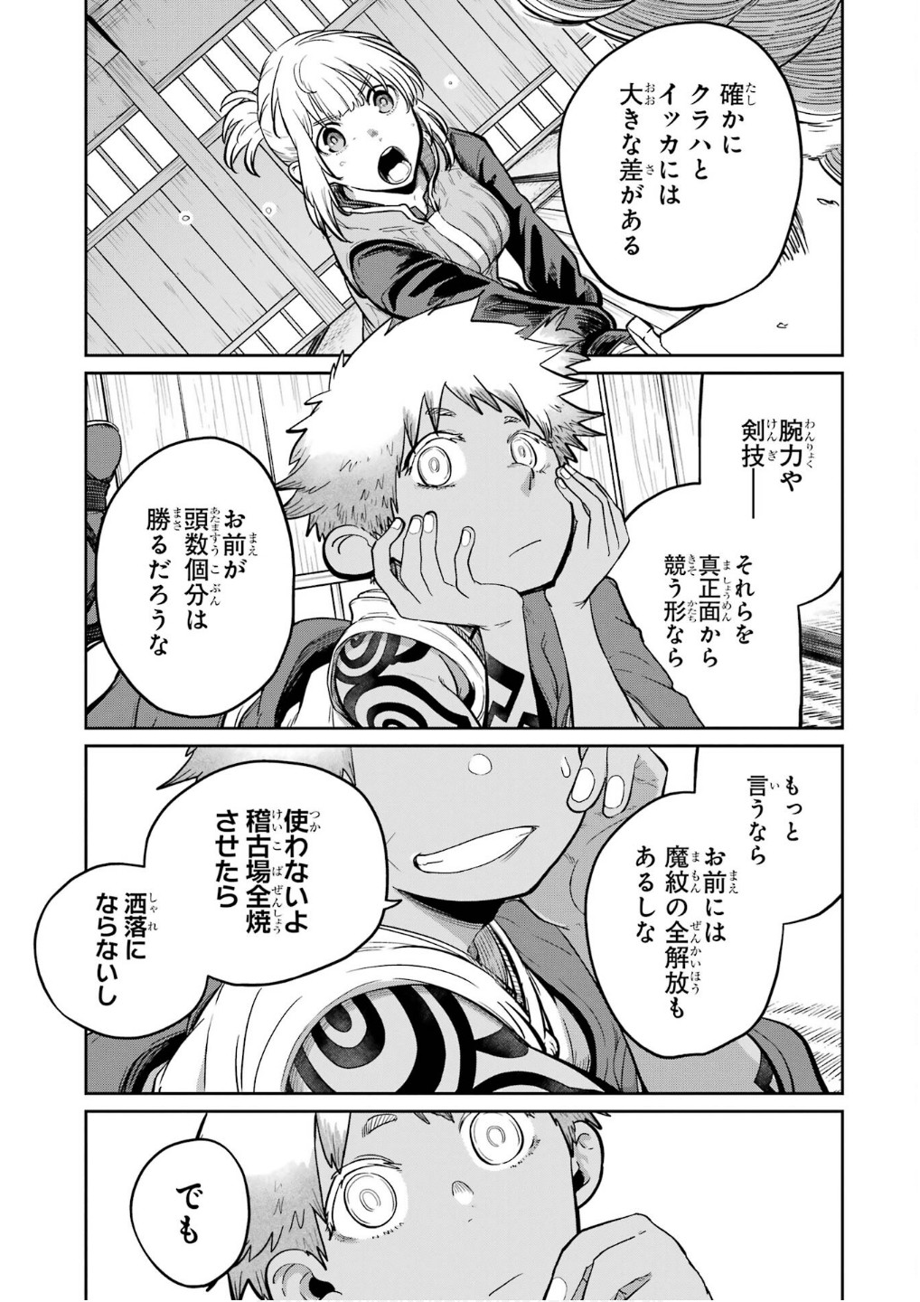 Saikou Nando Meikyuu de Party ni Okizari ni Sareta S-Rank Kenshi, Hontou ni Mayoi Makutte Dare mo Shiranai Saishinbu e - Chapter 28 - Page 17