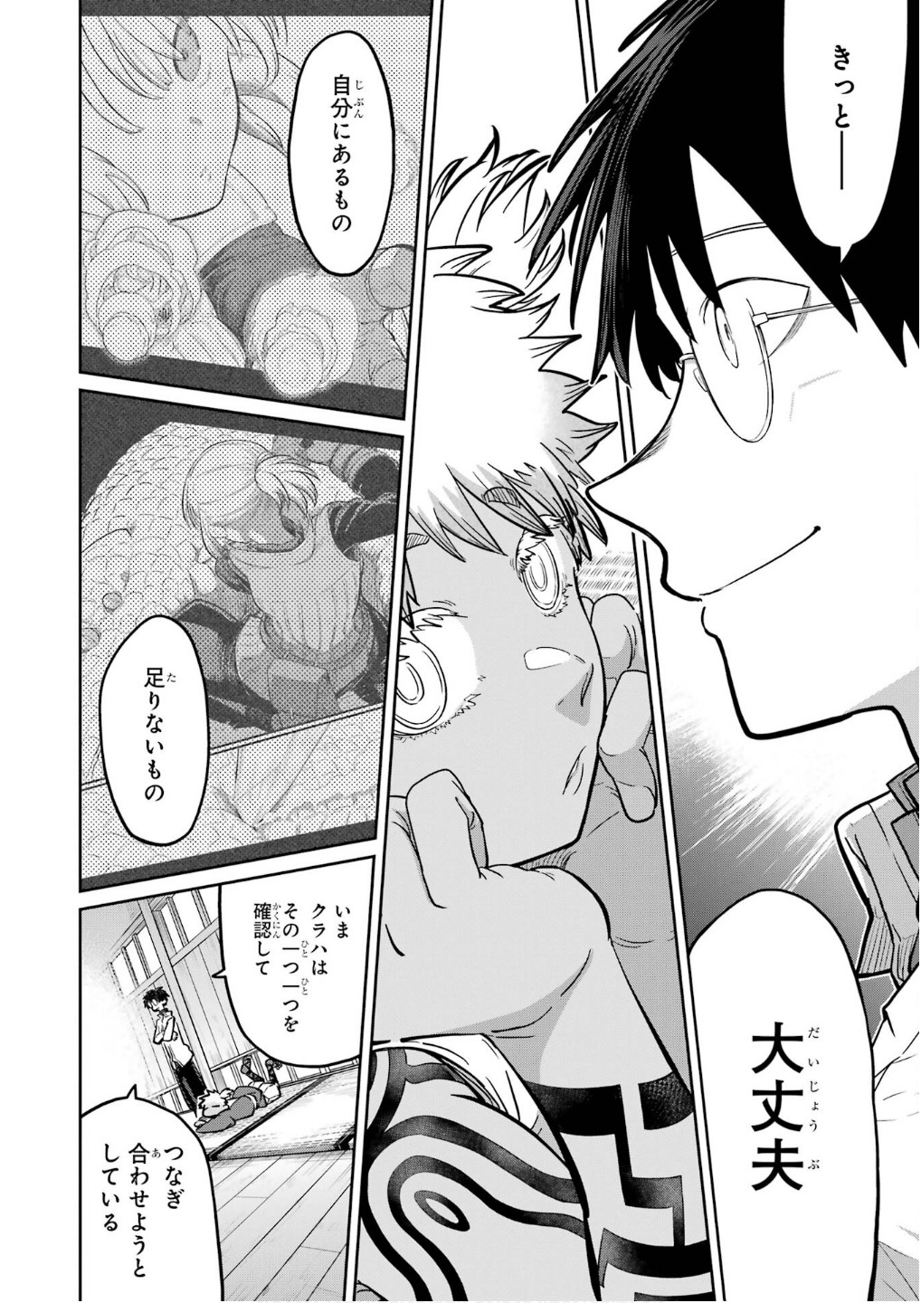 Saikou Nando Meikyuu de Party ni Okizari ni Sareta S-Rank Kenshi, Hontou ni Mayoi Makutte Dare mo Shiranai Saishinbu e - Chapter 28 - Page 18