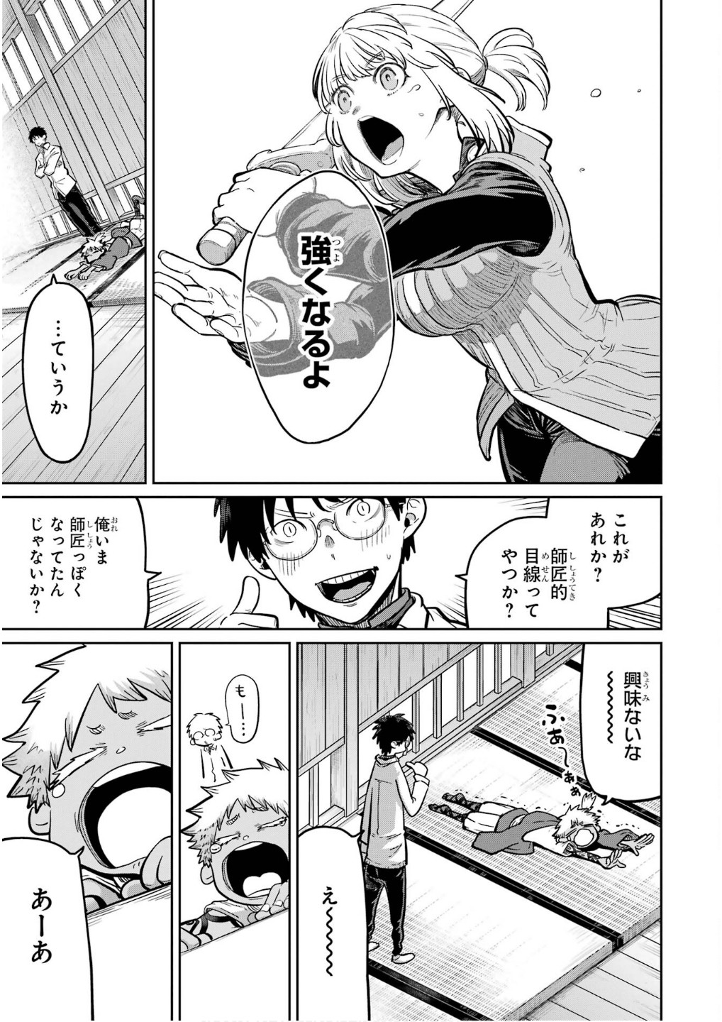 Saikou Nando Meikyuu de Party ni Okizari ni Sareta S-Rank Kenshi, Hontou ni Mayoi Makutte Dare mo Shiranai Saishinbu e - Chapter 28 - Page 19