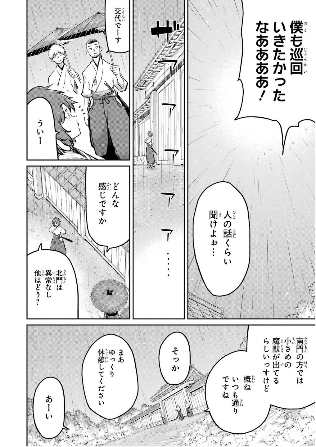 Saikou Nando Meikyuu de Party ni Okizari ni Sareta S-Rank Kenshi, Hontou ni Mayoi Makutte Dare mo Shiranai Saishinbu e - Chapter 28 - Page 20