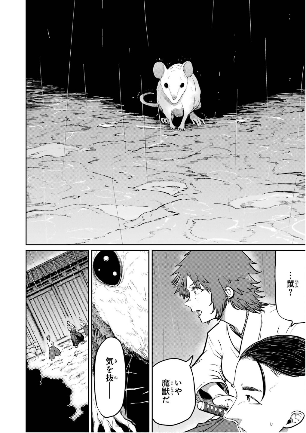 Saikou Nando Meikyuu de Party ni Okizari ni Sareta S-Rank Kenshi, Hontou ni Mayoi Makutte Dare mo Shiranai Saishinbu e - Chapter 28 - Page 22