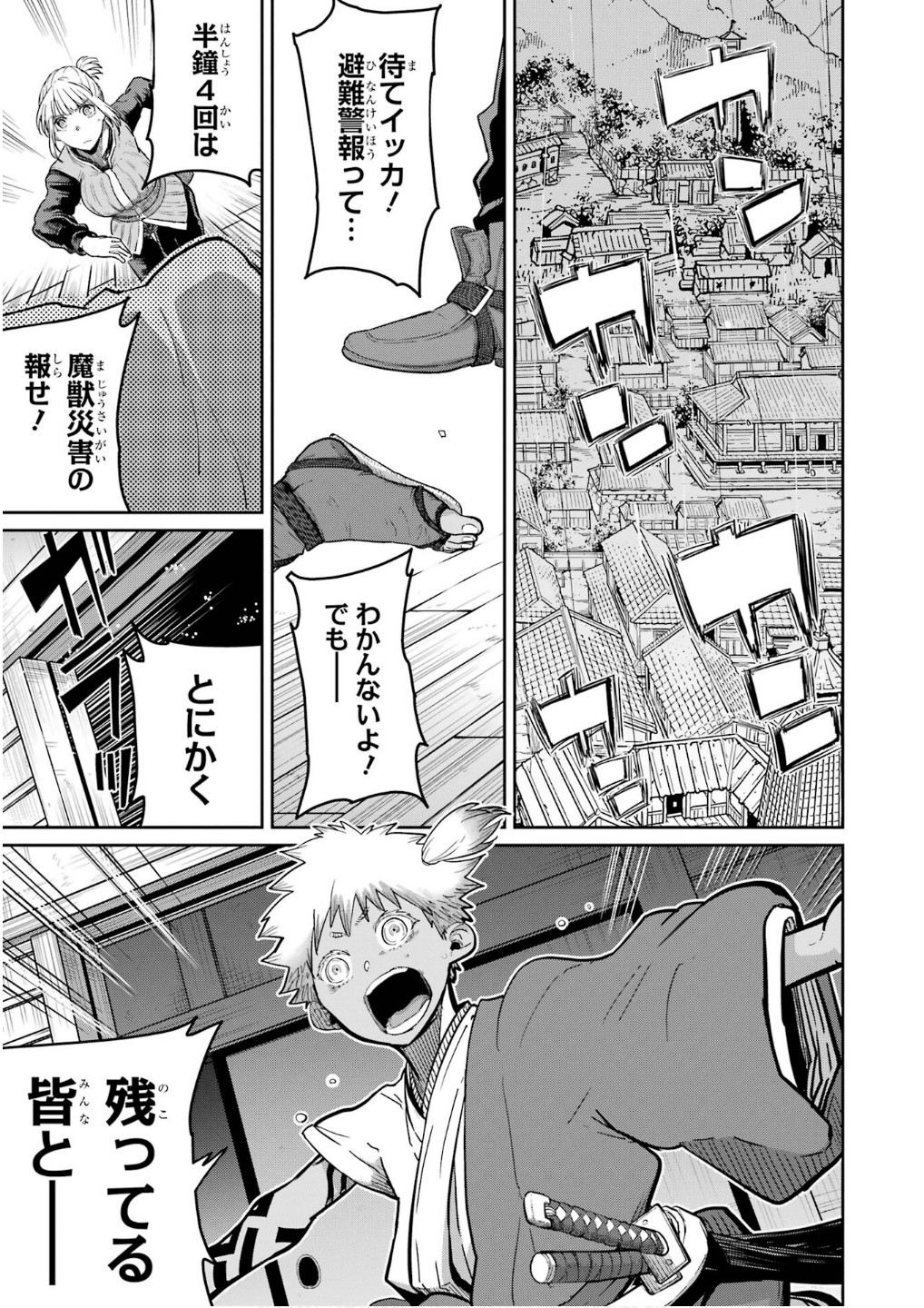 Saikou Nando Meikyuu de Party ni Okizari ni Sareta S-Rank Kenshi, Hontou ni Mayoi Makutte Dare mo Shiranai Saishinbu e - Chapter 28 - Page 25