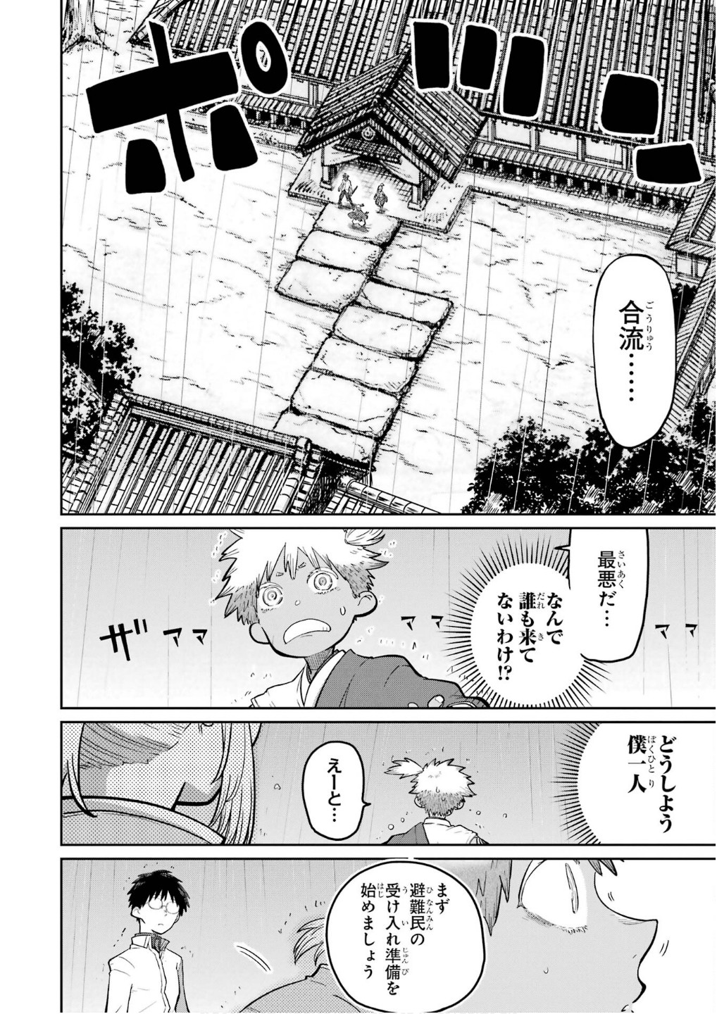 Saikou Nando Meikyuu de Party ni Okizari ni Sareta S-Rank Kenshi, Hontou ni Mayoi Makutte Dare mo Shiranai Saishinbu e - Chapter 28 - Page 26