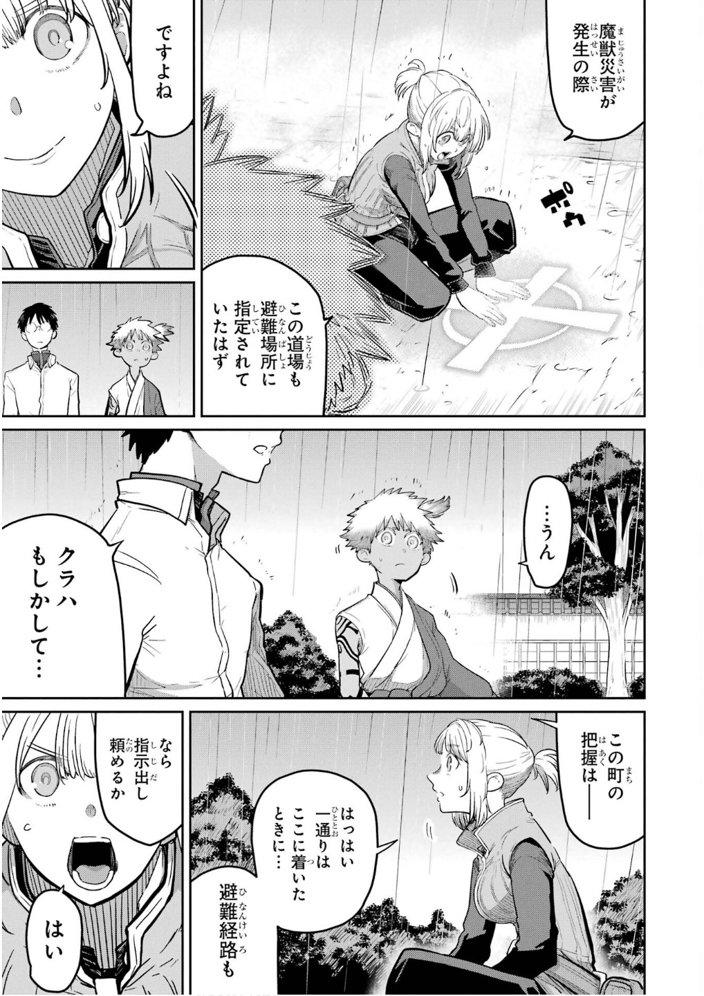 Saikou Nando Meikyuu de Party ni Okizari ni Sareta S-Rank Kenshi, Hontou ni Mayoi Makutte Dare mo Shiranai Saishinbu e - Chapter 28 - Page 27