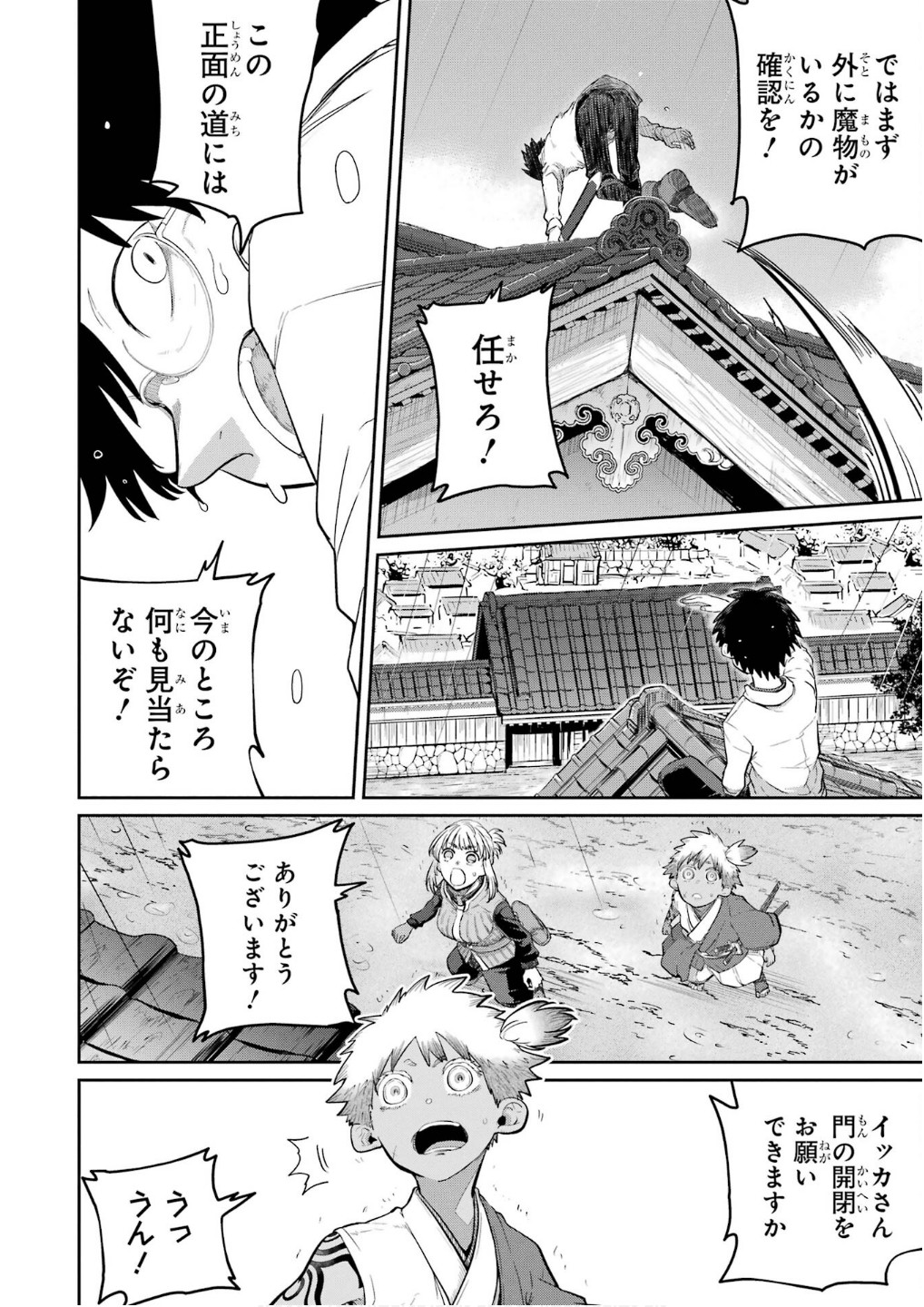 Saikou Nando Meikyuu de Party ni Okizari ni Sareta S-Rank Kenshi, Hontou ni Mayoi Makutte Dare mo Shiranai Saishinbu e - Chapter 28 - Page 28