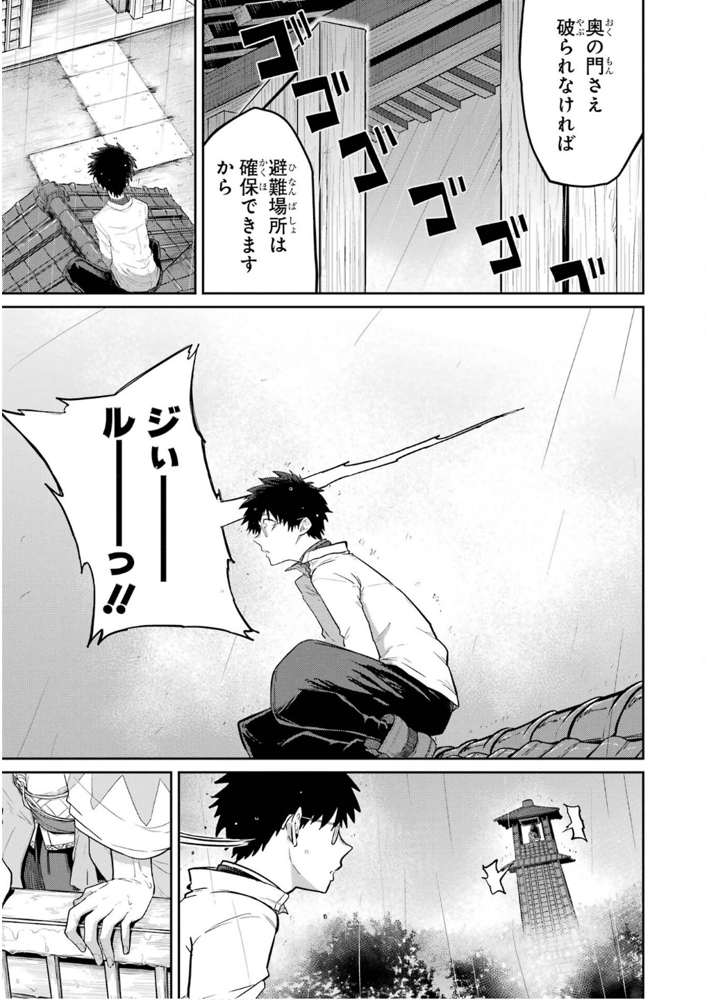 Saikou Nando Meikyuu de Party ni Okizari ni Sareta S-Rank Kenshi, Hontou ni Mayoi Makutte Dare mo Shiranai Saishinbu e - Chapter 28 - Page 29