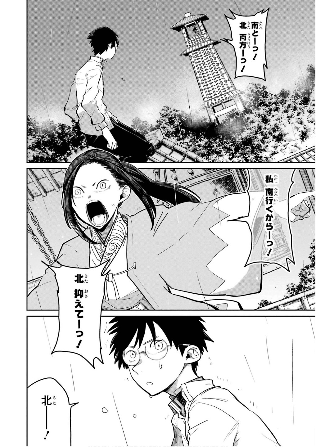 Saikou Nando Meikyuu de Party ni Okizari ni Sareta S-Rank Kenshi, Hontou ni Mayoi Makutte Dare mo Shiranai Saishinbu e - Chapter 28 - Page 30