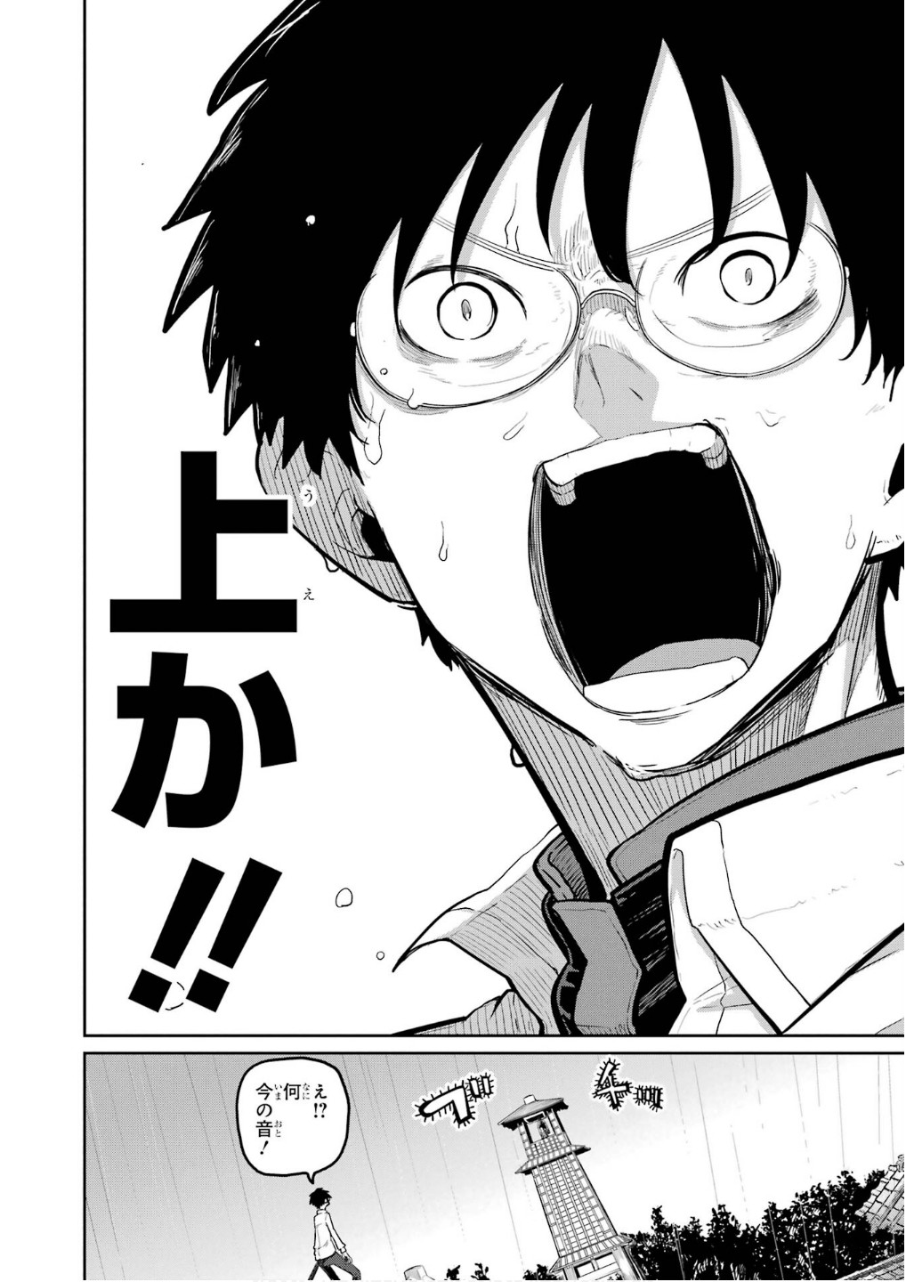 Saikou Nando Meikyuu de Party ni Okizari ni Sareta S-Rank Kenshi, Hontou ni Mayoi Makutte Dare mo Shiranai Saishinbu e - Chapter 28 - Page 32