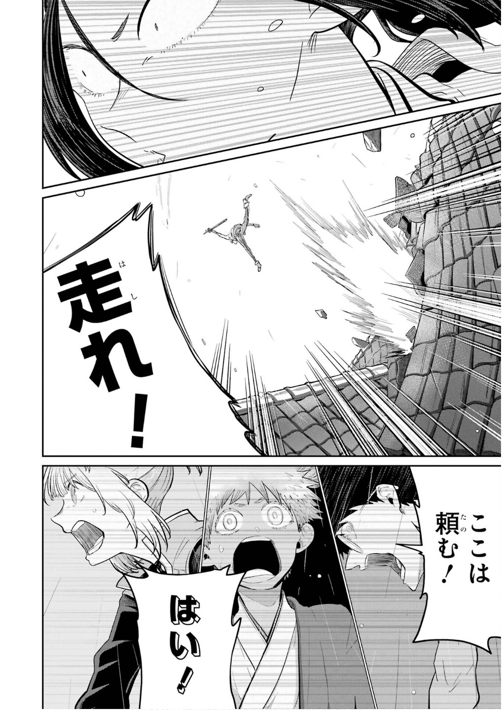 Saikou Nando Meikyuu de Party ni Okizari ni Sareta S-Rank Kenshi, Hontou ni Mayoi Makutte Dare mo Shiranai Saishinbu e - Chapter 28 - Page 36