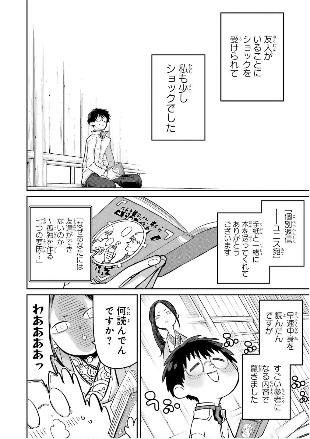 Saikou Nando Meikyuu de Party ni Okizari ni Sareta S-Rank Kenshi, Hontou ni Mayoi Makutte Dare mo Shiranai Saishinbu e - Chapter 28 - Page 6