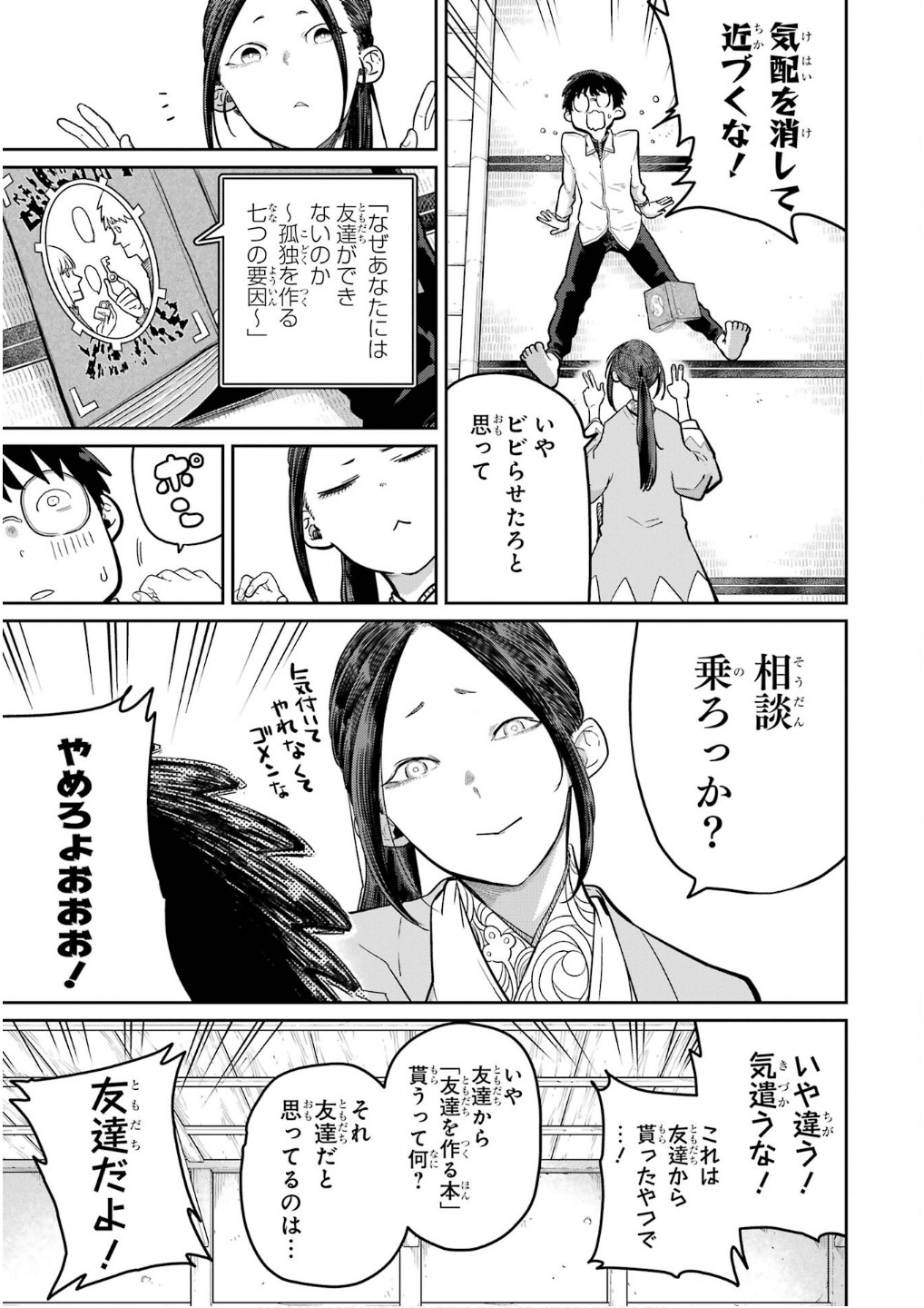 Saikou Nando Meikyuu de Party ni Okizari ni Sareta S-Rank Kenshi, Hontou ni Mayoi Makutte Dare mo Shiranai Saishinbu e - Chapter 28 - Page 7