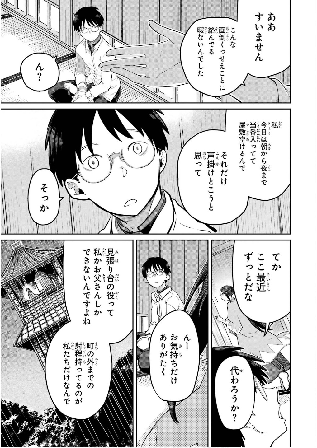 Saikou Nando Meikyuu de Party ni Okizari ni Sareta S-Rank Kenshi, Hontou ni Mayoi Makutte Dare mo Shiranai Saishinbu e - Chapter 28 - Page 9