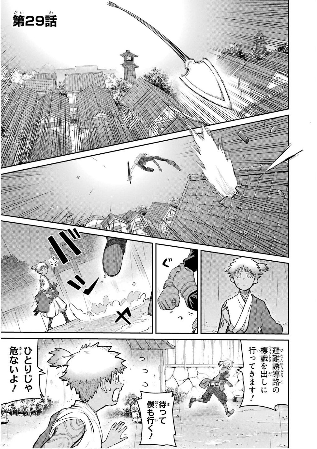 Saikou Nando Meikyuu de Party ni Okizari ni Sareta S-Rank Kenshi, Hontou ni Mayoi Makutte Dare mo Shiranai Saishinbu e - Chapter 29 - Page 1