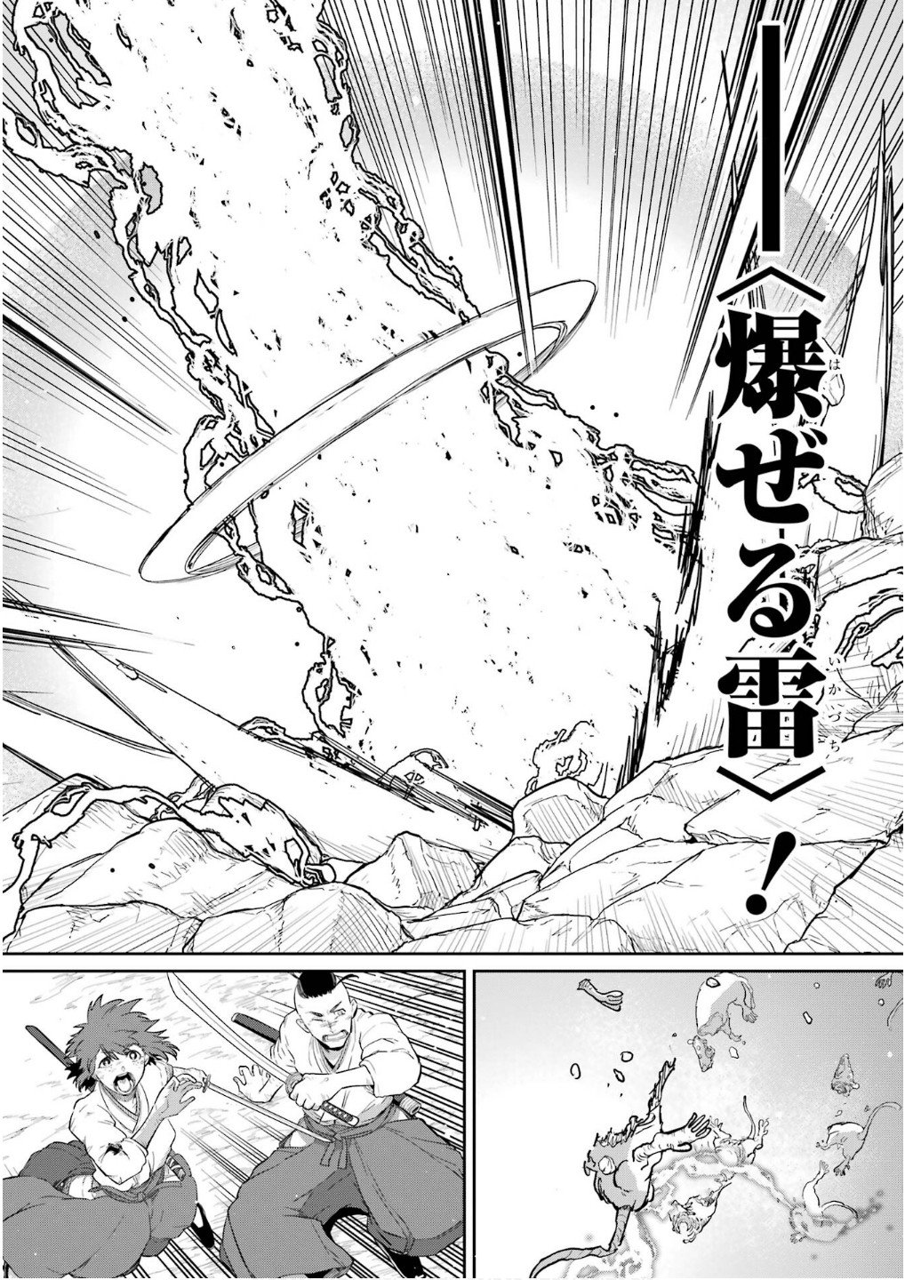 Saikou Nando Meikyuu de Party ni Okizari ni Sareta S-Rank Kenshi, Hontou ni Mayoi Makutte Dare mo Shiranai Saishinbu e - Chapter 29 - Page 10
