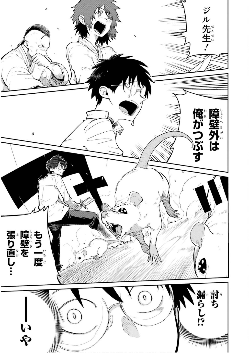 Saikou Nando Meikyuu de Party ni Okizari ni Sareta S-Rank Kenshi, Hontou ni Mayoi Makutte Dare mo Shiranai Saishinbu e - Chapter 29 - Page 13