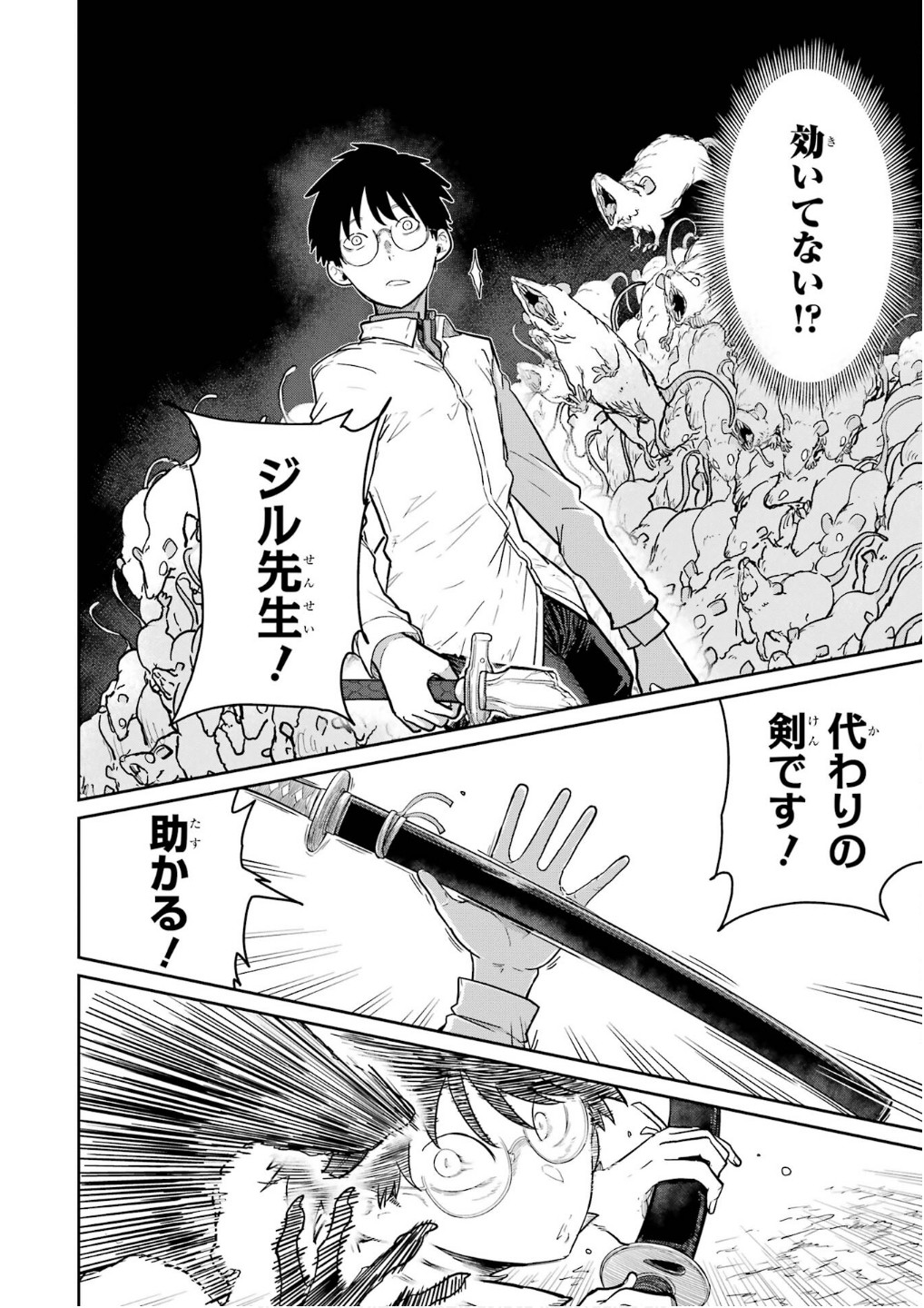 Saikou Nando Meikyuu de Party ni Okizari ni Sareta S-Rank Kenshi, Hontou ni Mayoi Makutte Dare mo Shiranai Saishinbu e - Chapter 29 - Page 14