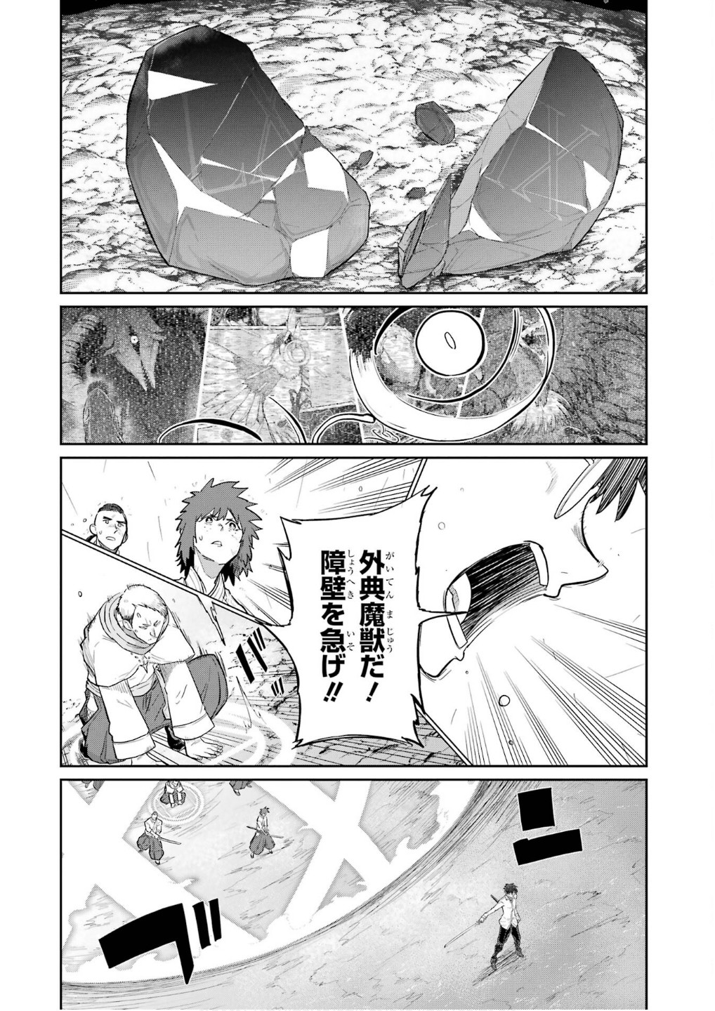 Saikou Nando Meikyuu de Party ni Okizari ni Sareta S-Rank Kenshi, Hontou ni Mayoi Makutte Dare mo Shiranai Saishinbu e - Chapter 29 - Page 16