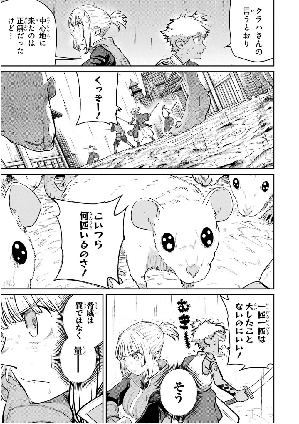 Saikou Nando Meikyuu de Party ni Okizari ni Sareta S-Rank Kenshi, Hontou ni Mayoi Makutte Dare mo Shiranai Saishinbu e - Chapter 29 - Page 19