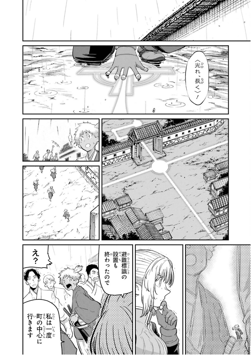 Saikou Nando Meikyuu de Party ni Okizari ni Sareta S-Rank Kenshi, Hontou ni Mayoi Makutte Dare mo Shiranai Saishinbu e - Chapter 29 - Page 2