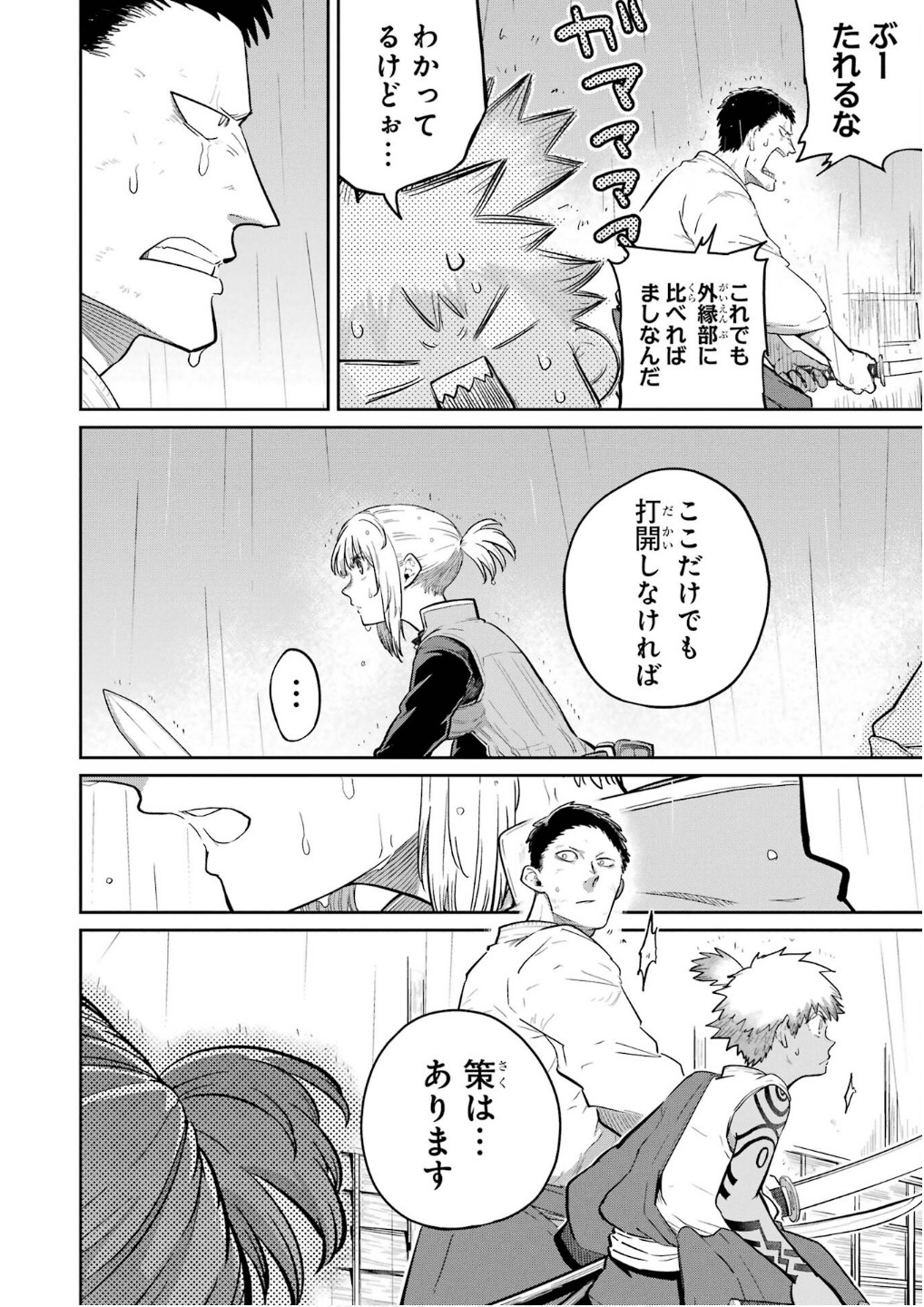 Saikou Nando Meikyuu de Party ni Okizari ni Sareta S-Rank Kenshi, Hontou ni Mayoi Makutte Dare mo Shiranai Saishinbu e - Chapter 29 - Page 20