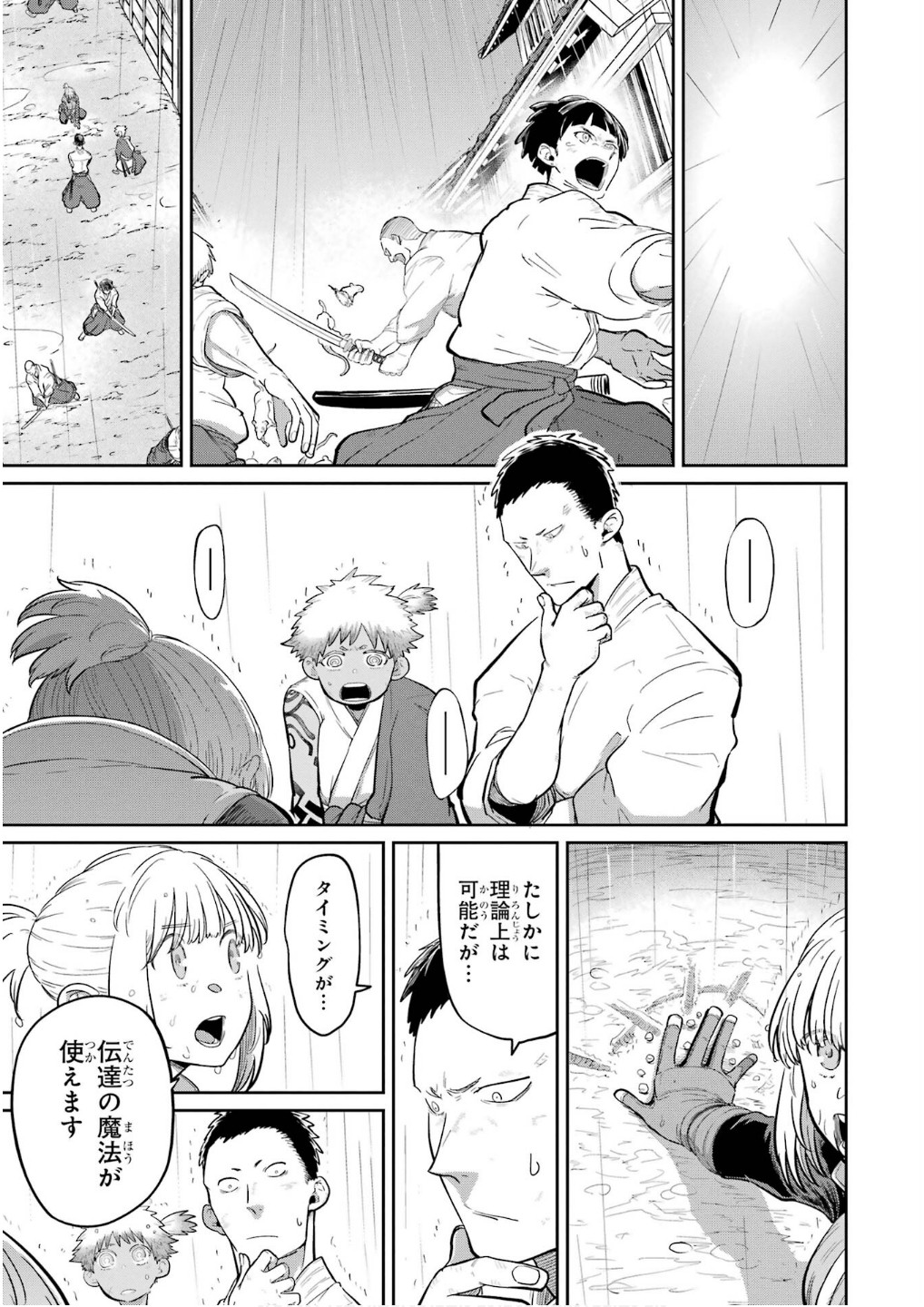 Saikou Nando Meikyuu de Party ni Okizari ni Sareta S-Rank Kenshi, Hontou ni Mayoi Makutte Dare mo Shiranai Saishinbu e - Chapter 29 - Page 21