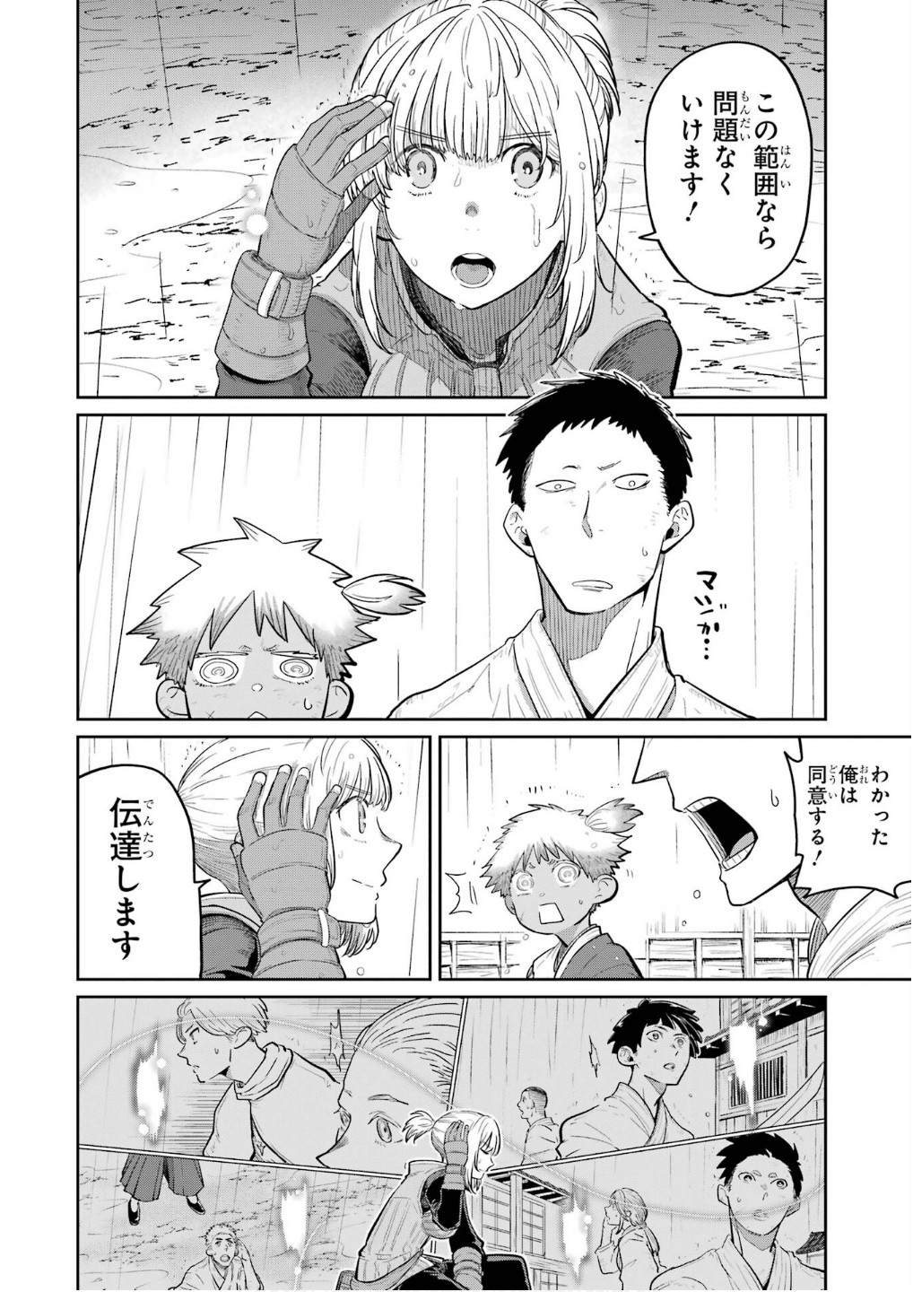 Saikou Nando Meikyuu de Party ni Okizari ni Sareta S-Rank Kenshi, Hontou ni Mayoi Makutte Dare mo Shiranai Saishinbu e - Chapter 29 - Page 22