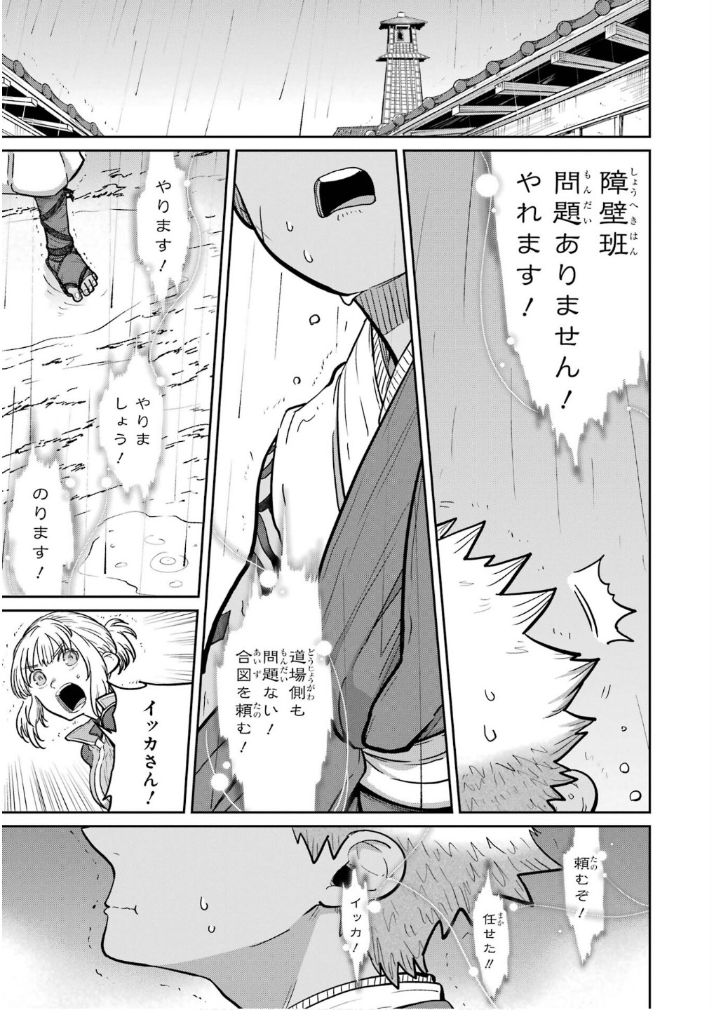 Saikou Nando Meikyuu de Party ni Okizari ni Sareta S-Rank Kenshi, Hontou ni Mayoi Makutte Dare mo Shiranai Saishinbu e - Chapter 29 - Page 23