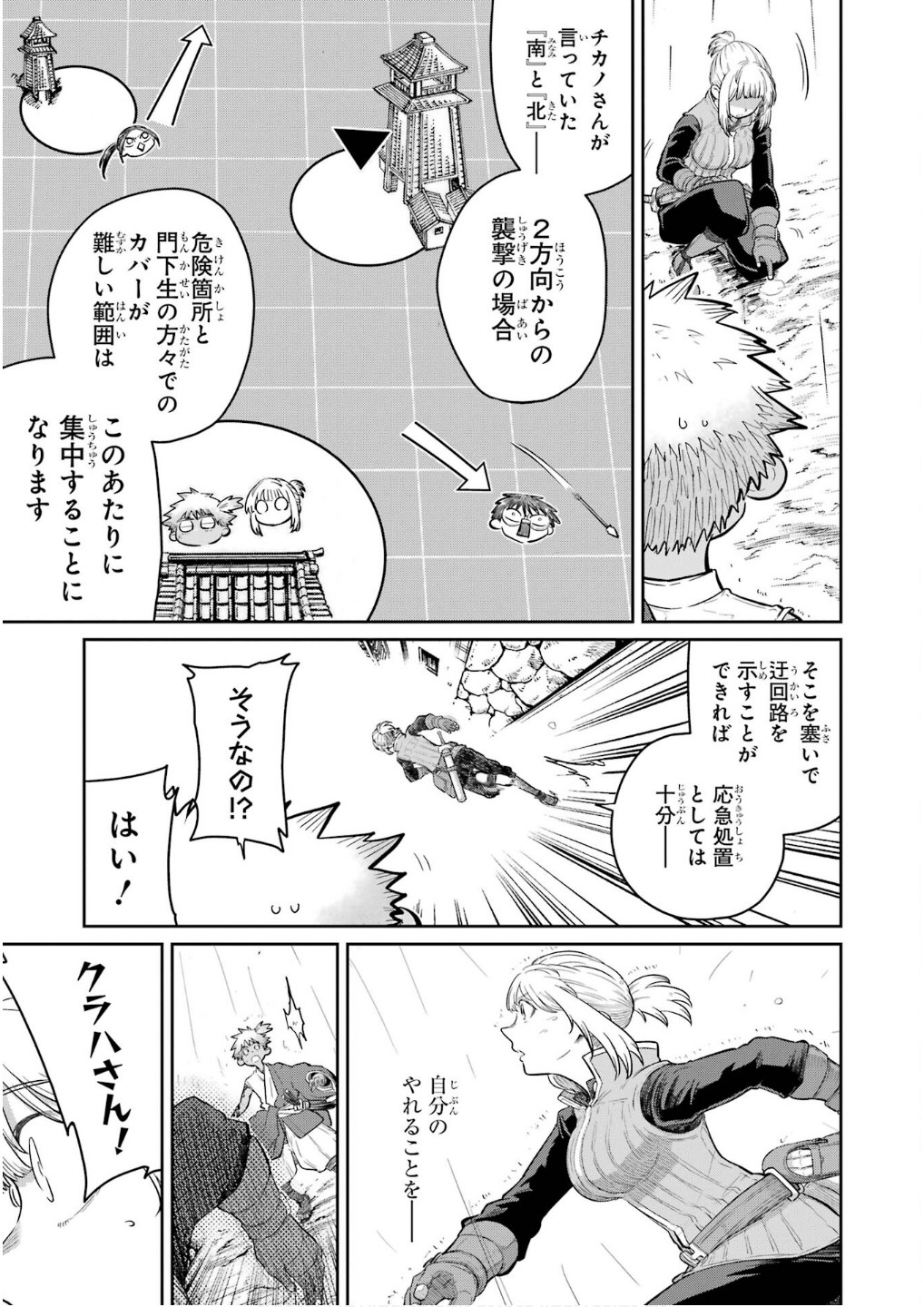 Saikou Nando Meikyuu de Party ni Okizari ni Sareta S-Rank Kenshi, Hontou ni Mayoi Makutte Dare mo Shiranai Saishinbu e - Chapter 29 - Page 3