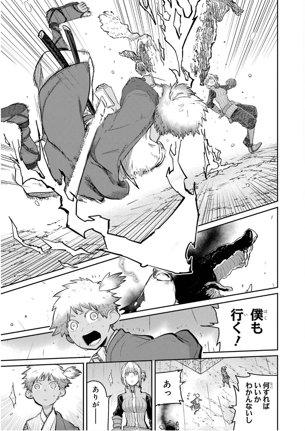 Saikou Nando Meikyuu de Party ni Okizari ni Sareta S-Rank Kenshi, Hontou ni Mayoi Makutte Dare mo Shiranai Saishinbu e - Chapter 29 - Page 5