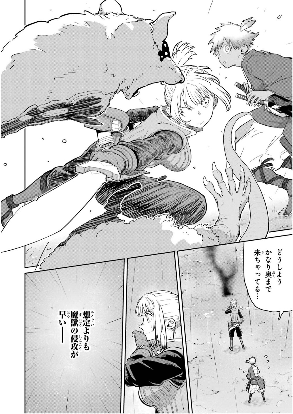 Saikou Nando Meikyuu de Party ni Okizari ni Sareta S-Rank Kenshi, Hontou ni Mayoi Makutte Dare mo Shiranai Saishinbu e - Chapter 29 - Page 6
