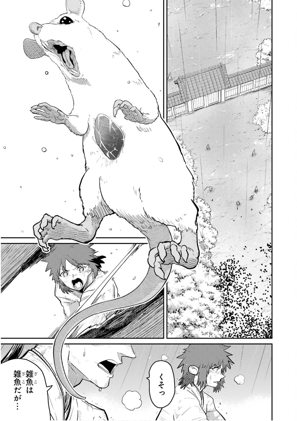 Saikou Nando Meikyuu de Party ni Okizari ni Sareta S-Rank Kenshi, Hontou ni Mayoi Makutte Dare mo Shiranai Saishinbu e - Chapter 29 - Page 7