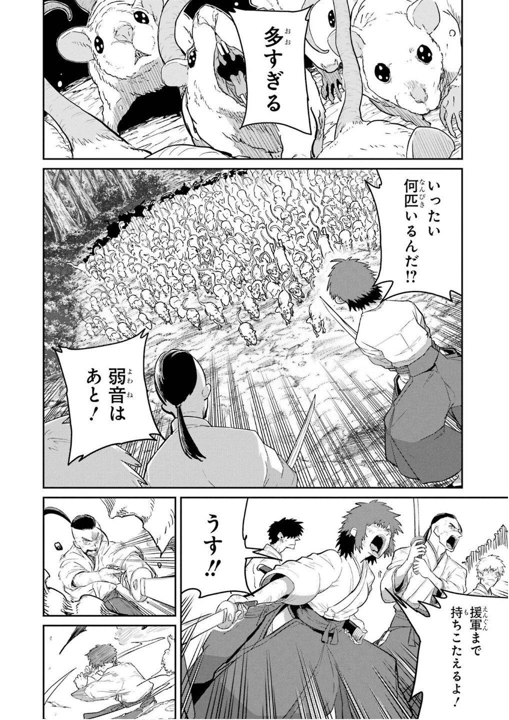Saikou Nando Meikyuu de Party ni Okizari ni Sareta S-Rank Kenshi, Hontou ni Mayoi Makutte Dare mo Shiranai Saishinbu e - Chapter 29 - Page 8
