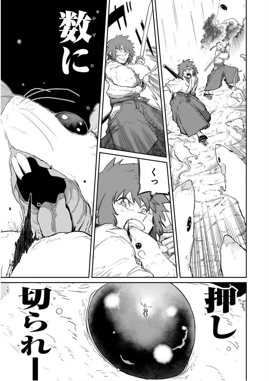 Saikou Nando Meikyuu de Party ni Okizari ni Sareta S-Rank Kenshi, Hontou ni Mayoi Makutte Dare mo Shiranai Saishinbu e - Chapter 29 - Page 9
