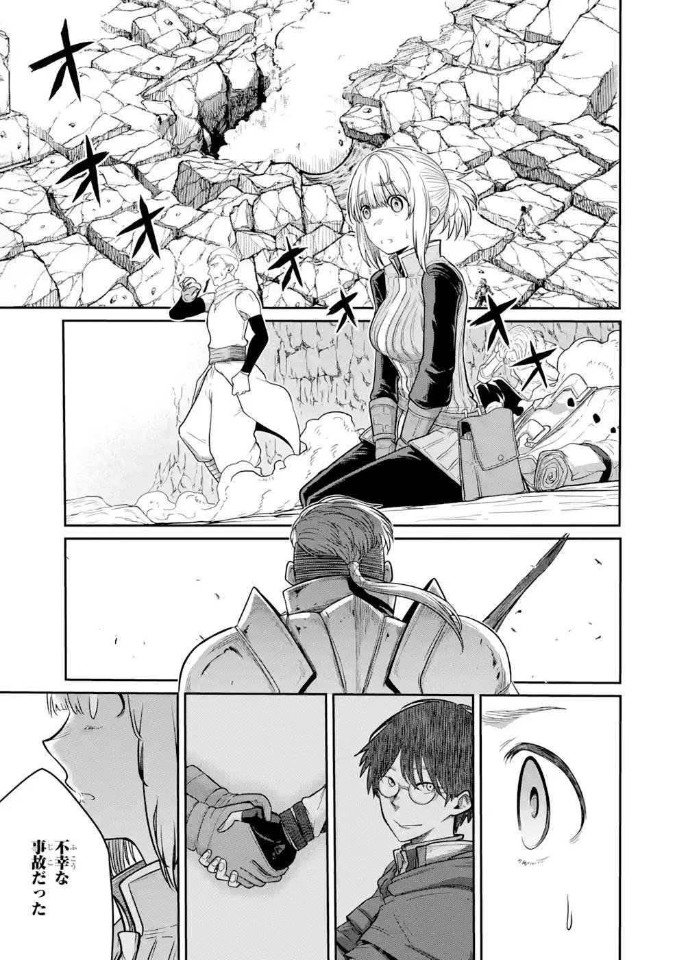 Saikou Nando Meikyuu de Party ni Okizari ni Sareta S-Rank Kenshi, Hontou ni Mayoi Makutte Dare mo Shiranai Saishinbu e - Chapter 3 - Page 1