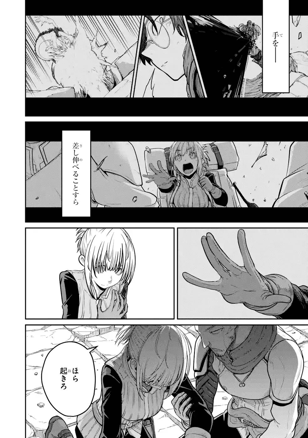 Saikou Nando Meikyuu de Party ni Okizari ni Sareta S-Rank Kenshi, Hontou ni Mayoi Makutte Dare mo Shiranai Saishinbu e - Chapter 3 - Page 10