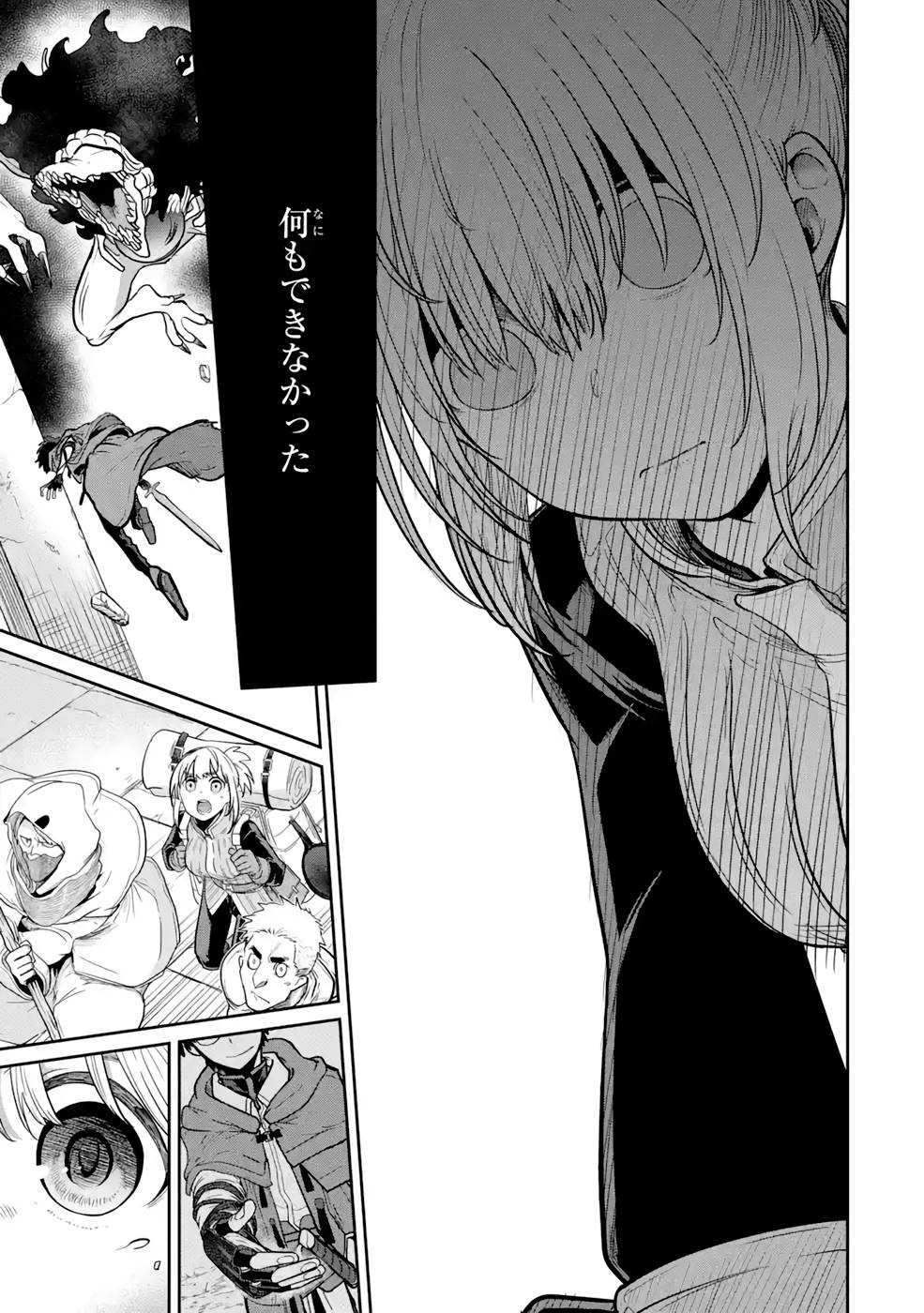Saikou Nando Meikyuu de Party ni Okizari ni Sareta S-Rank Kenshi, Hontou ni Mayoi Makutte Dare mo Shiranai Saishinbu e - Chapter 3 - Page 9